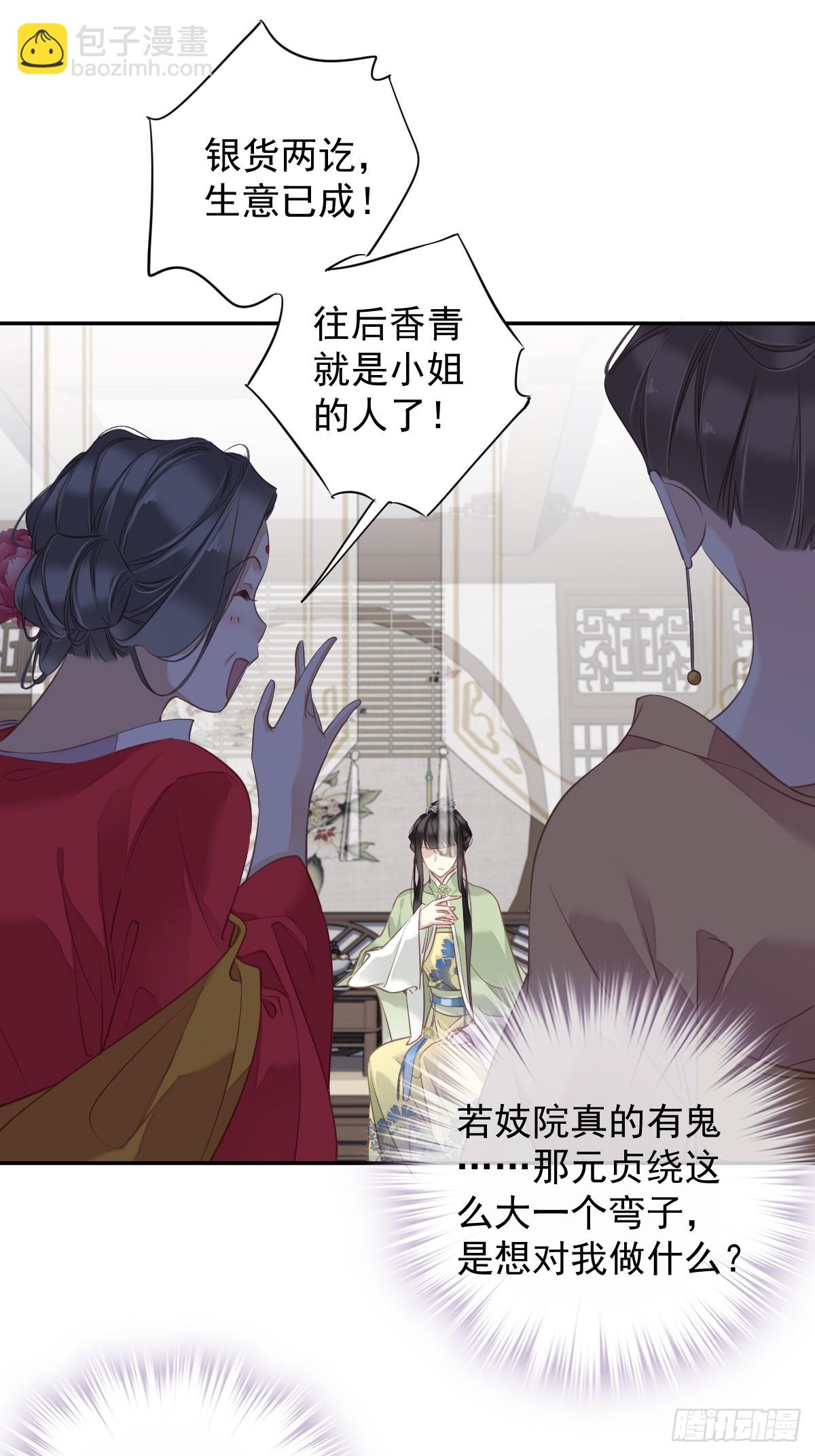 第129话 我竟忘了你-第134话