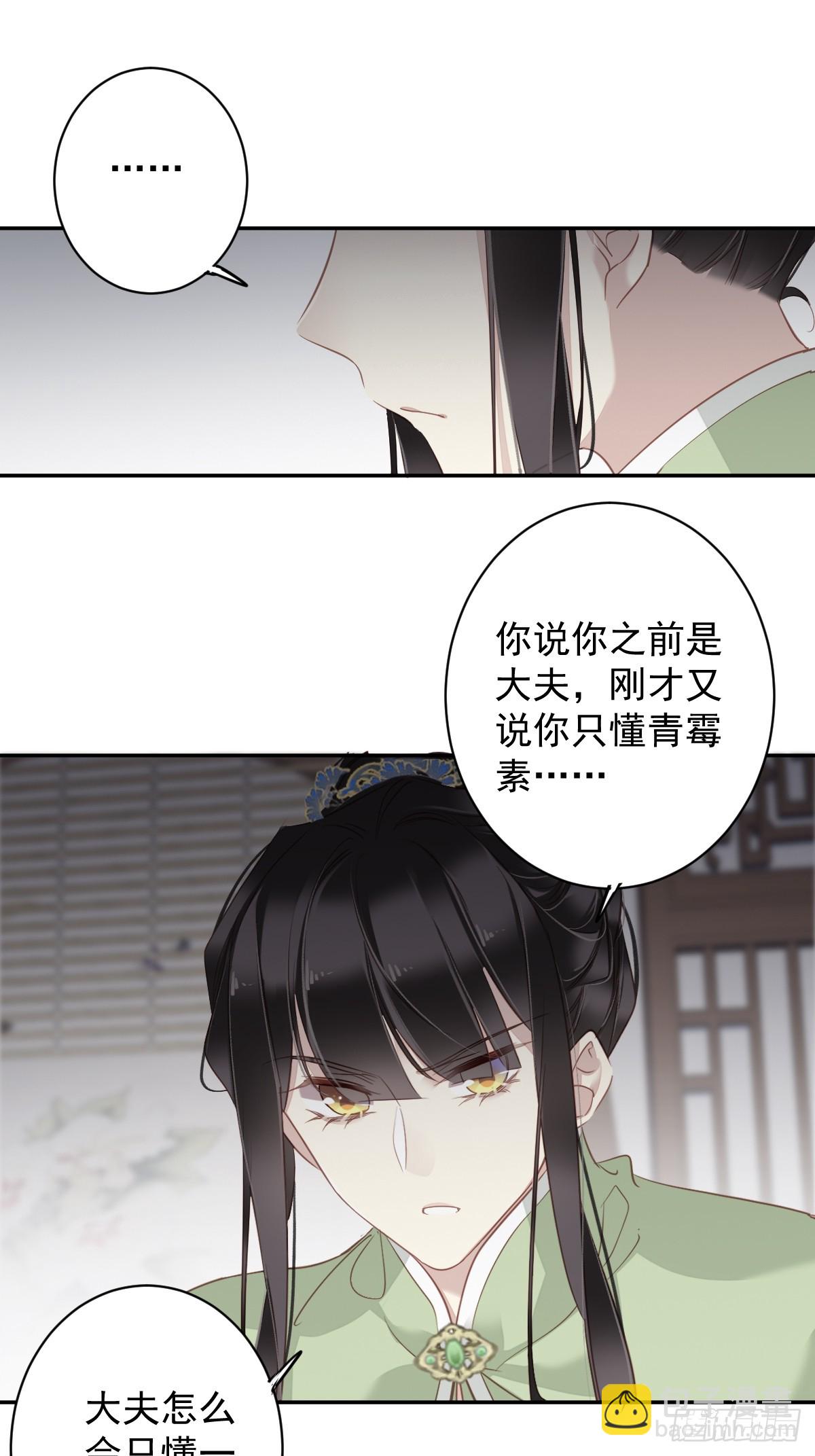 第129话 我竟忘了你-第134话