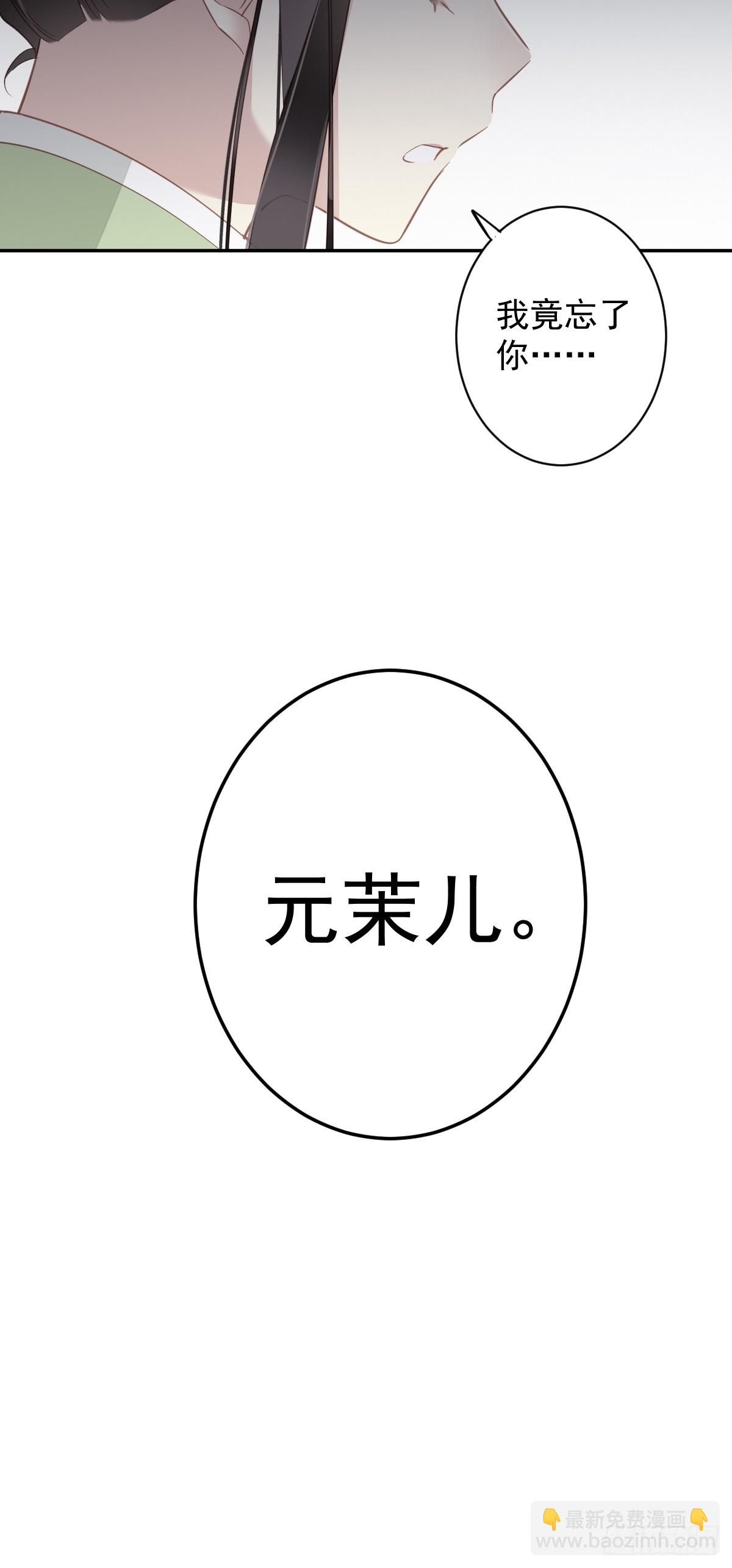 第129话 我竟忘了你-第134话