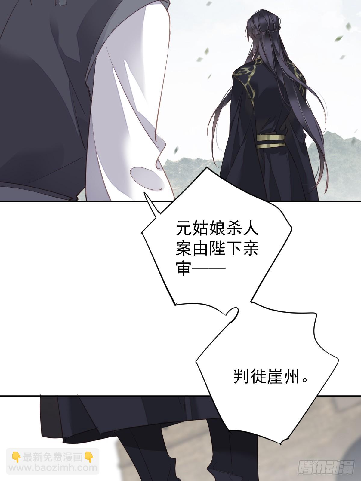 第131话 我要流放三千里-第136话