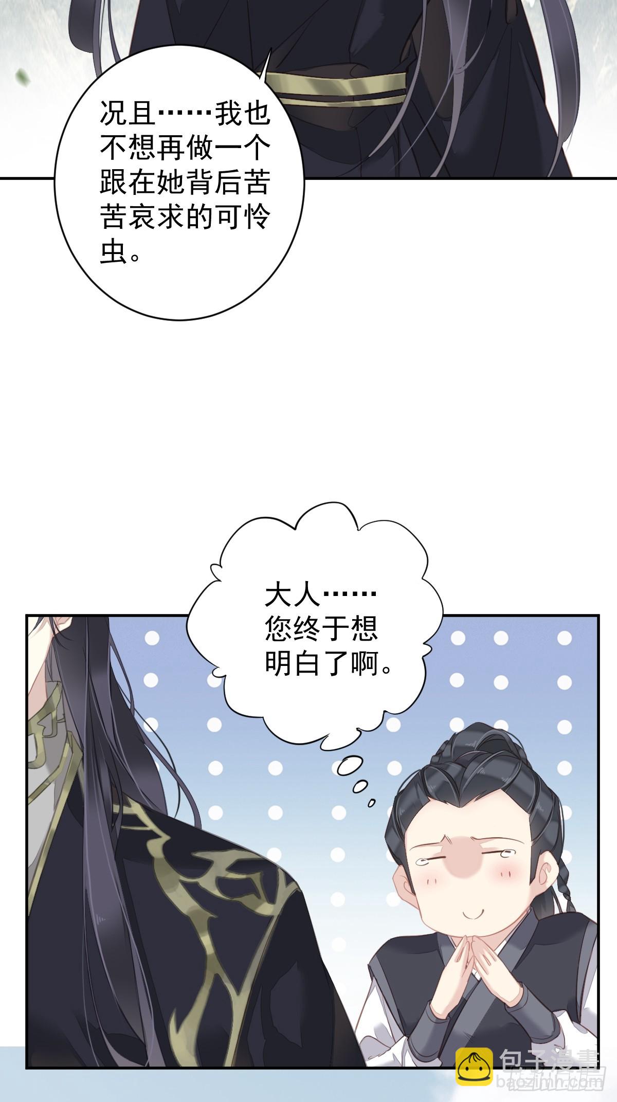 第131话 我要流放三千里-第136话