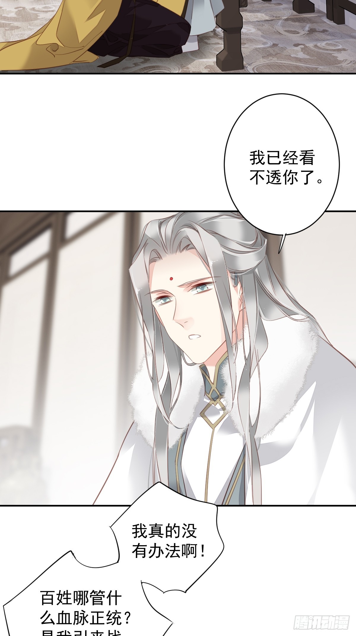 第131话 我要流放三千里-第136话