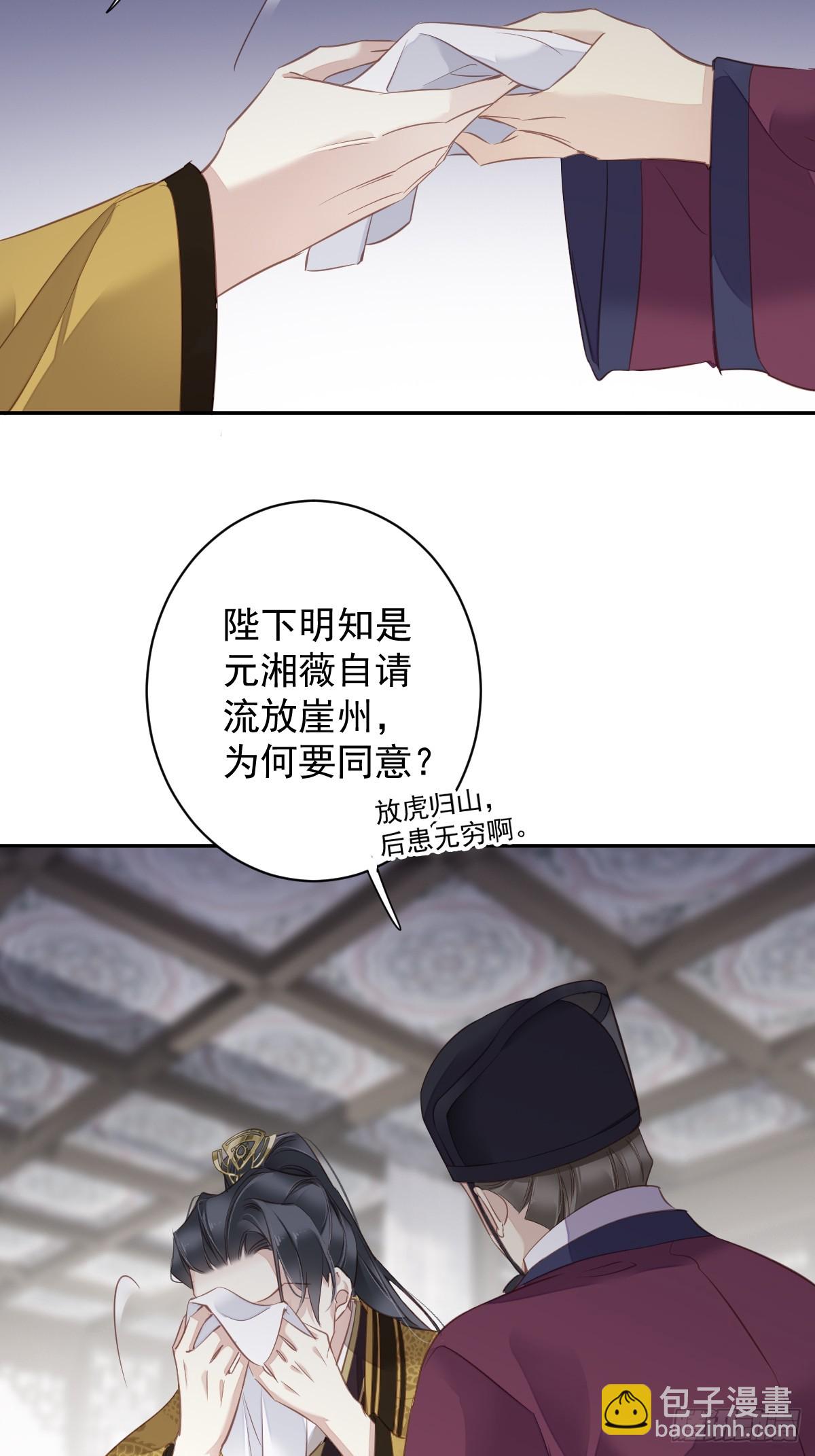 第131话 我要流放三千里-第136话