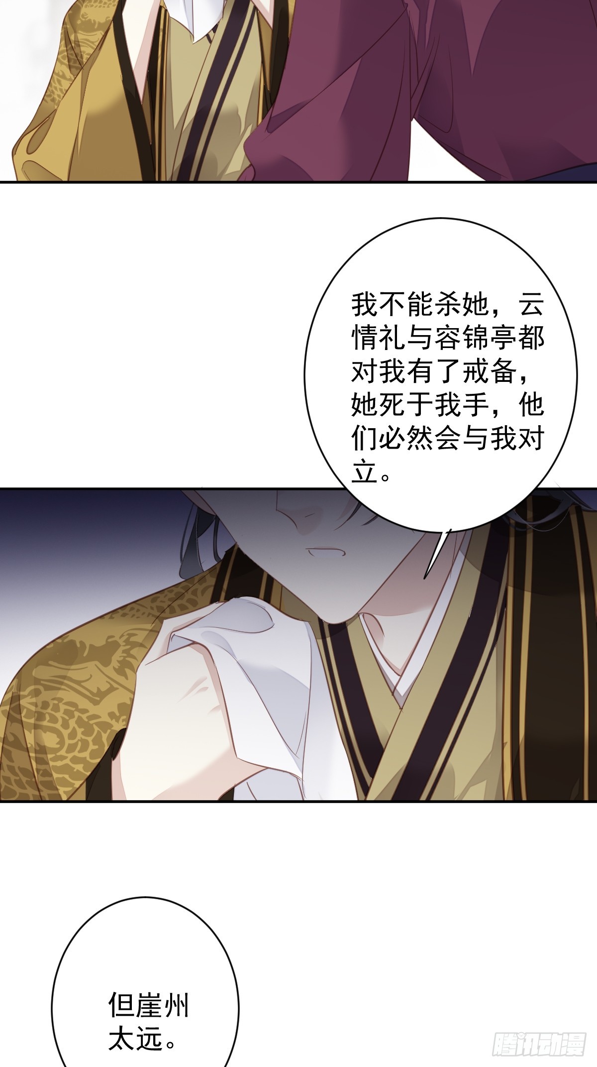 第131话 我要流放三千里-第136话