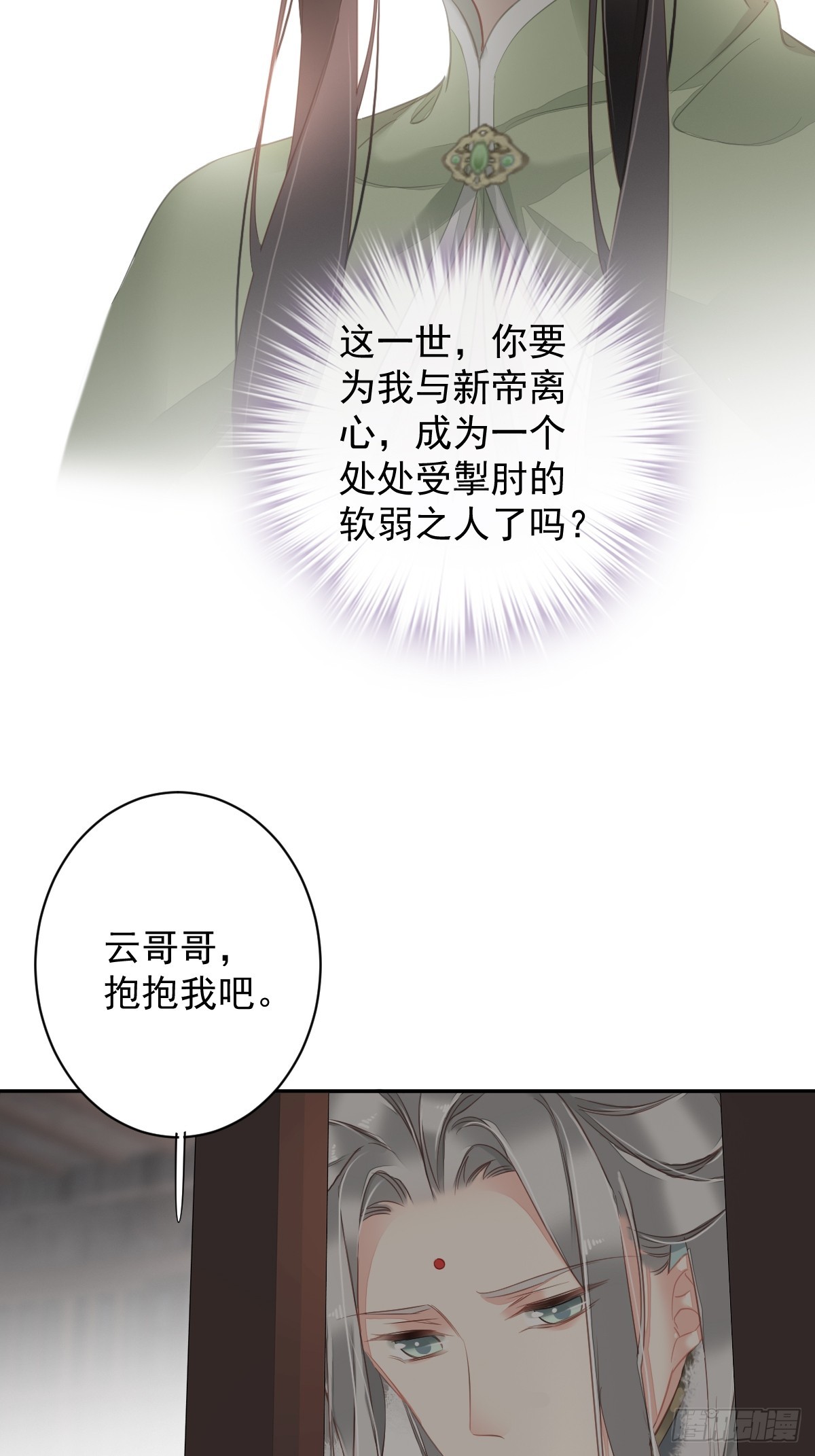 第131话 我要流放三千里-第136话