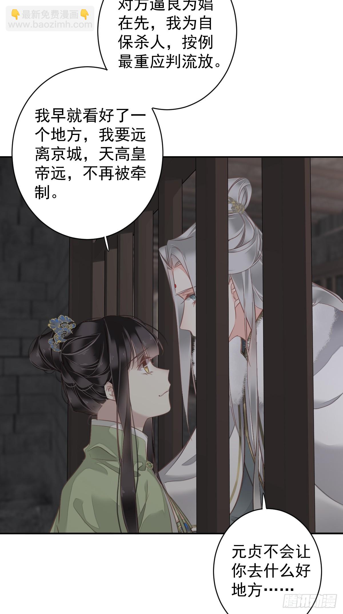 第131话 我要流放三千里-第136话