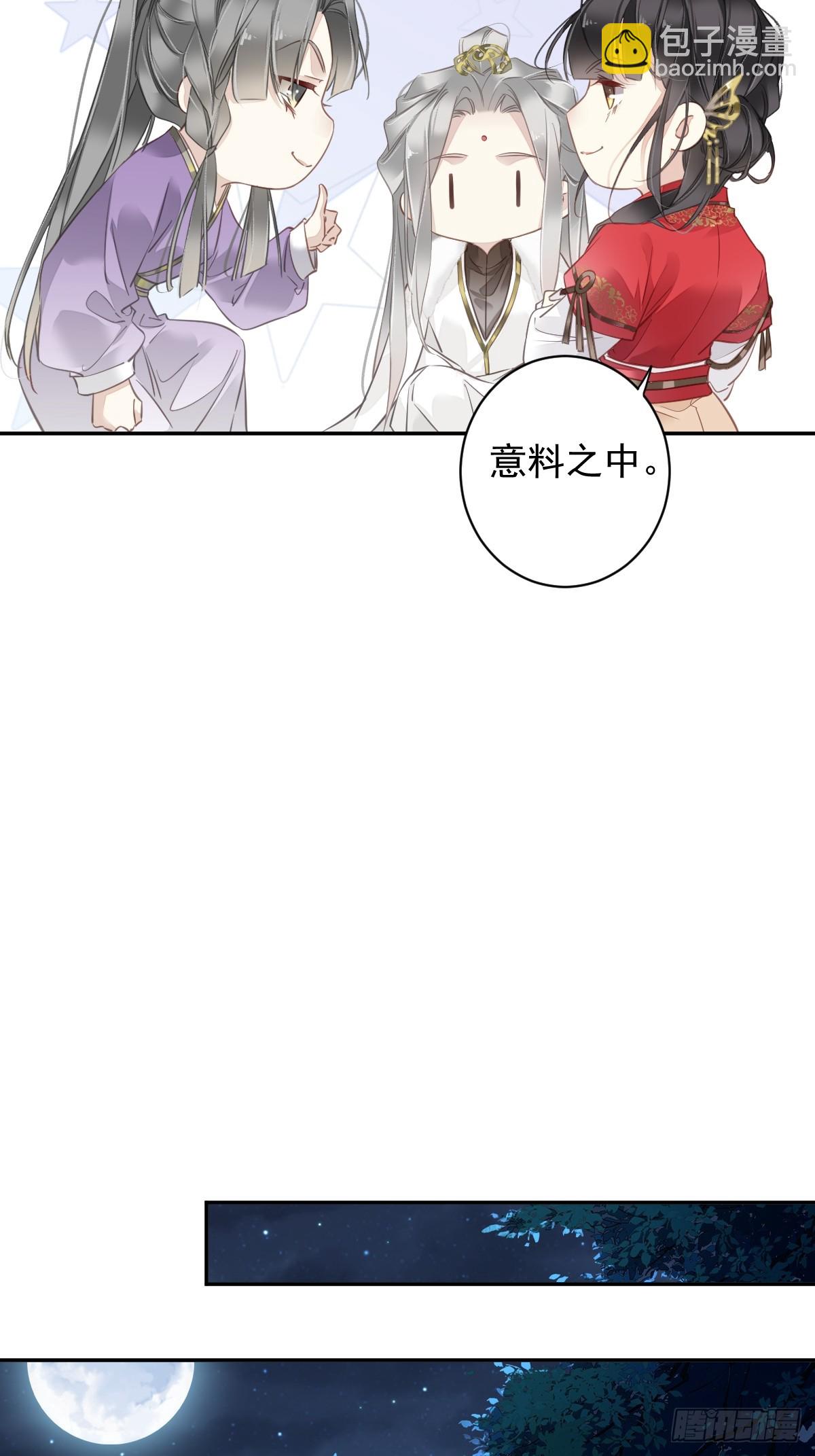 第133话 她会选我-第138话