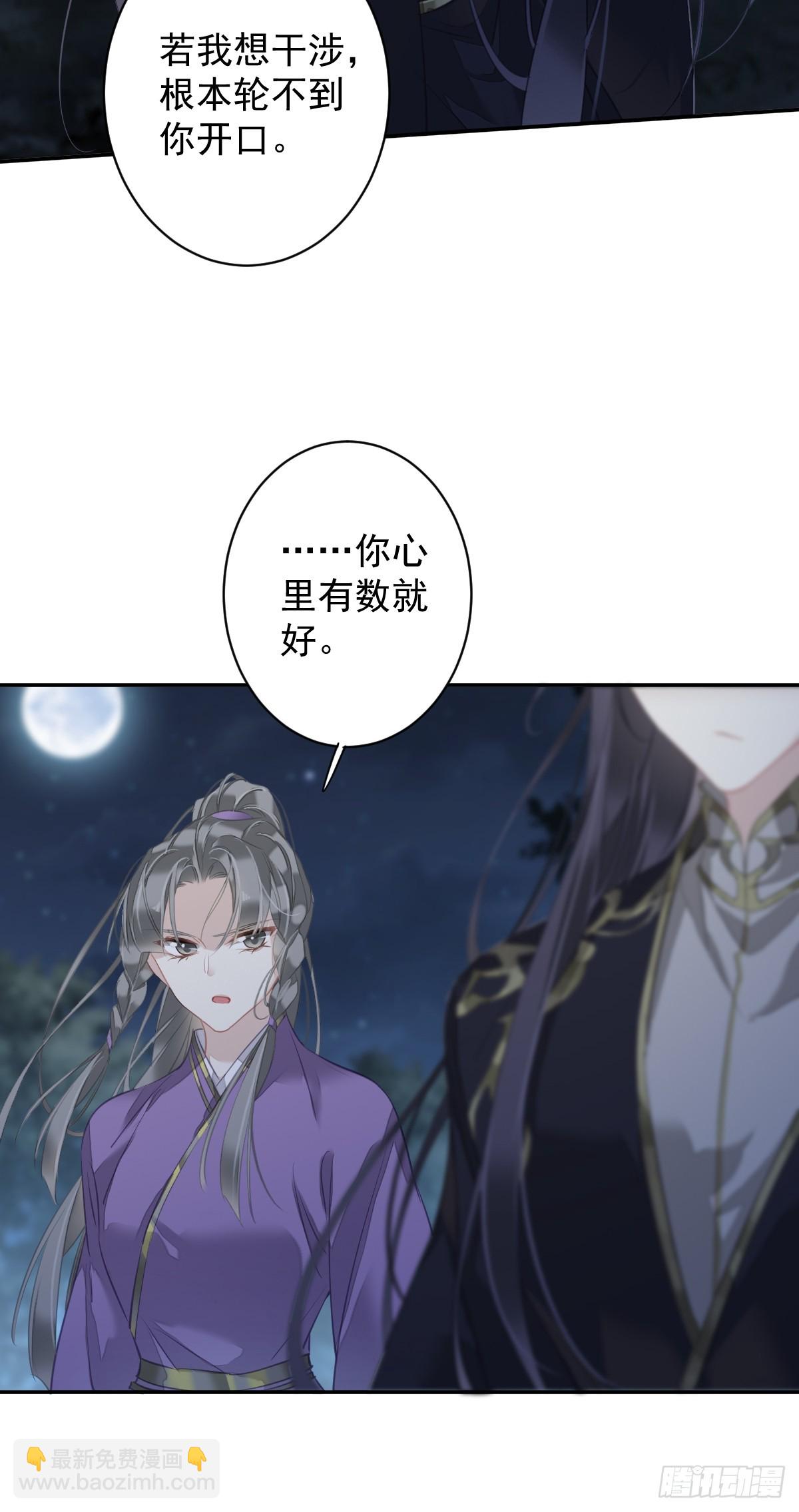 第133话 她会选我-第138话