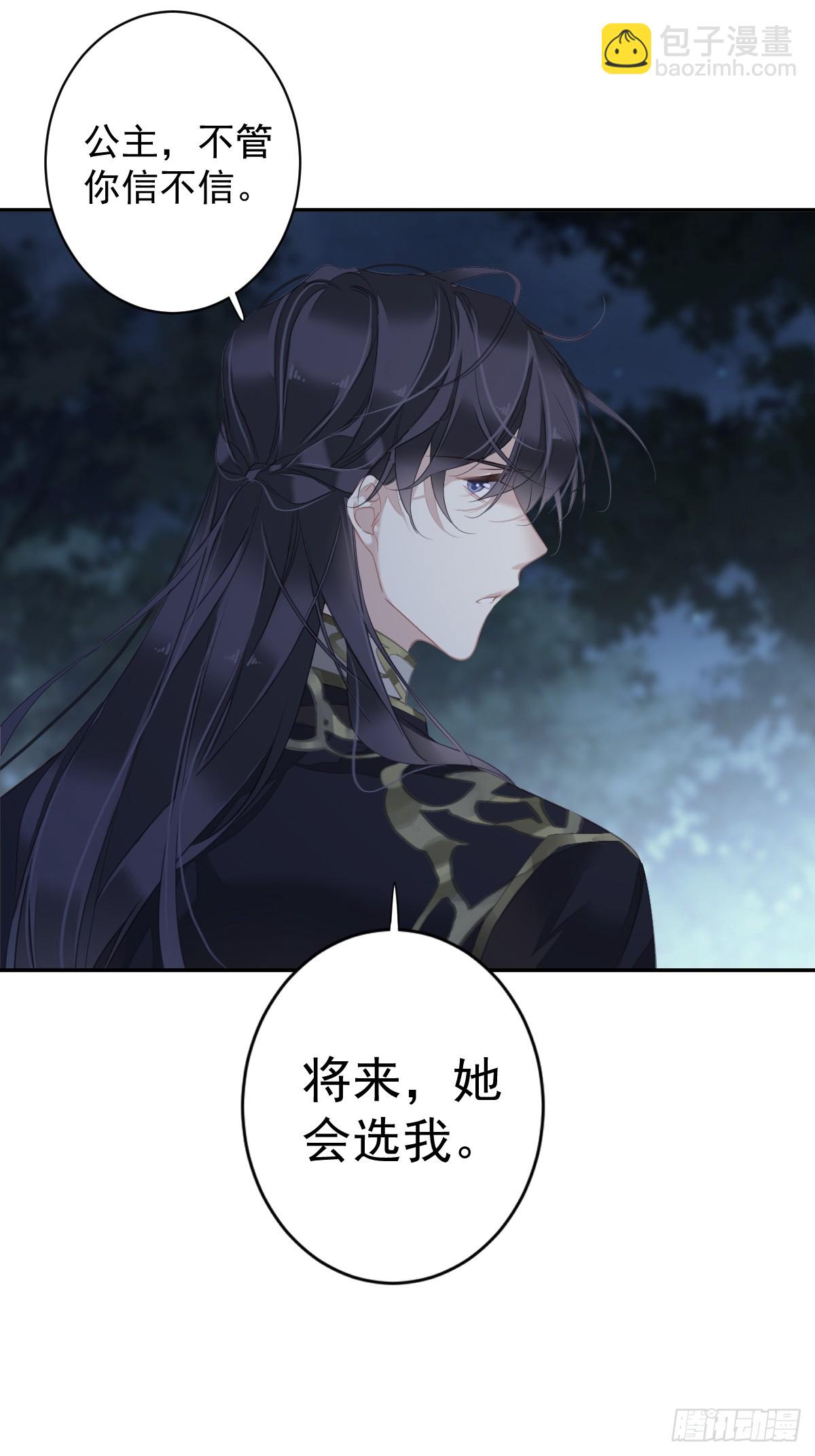 第133话 她会选我-第138话