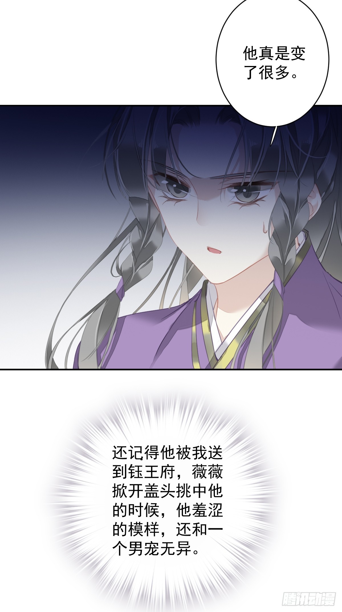 第133话 她会选我-第138话