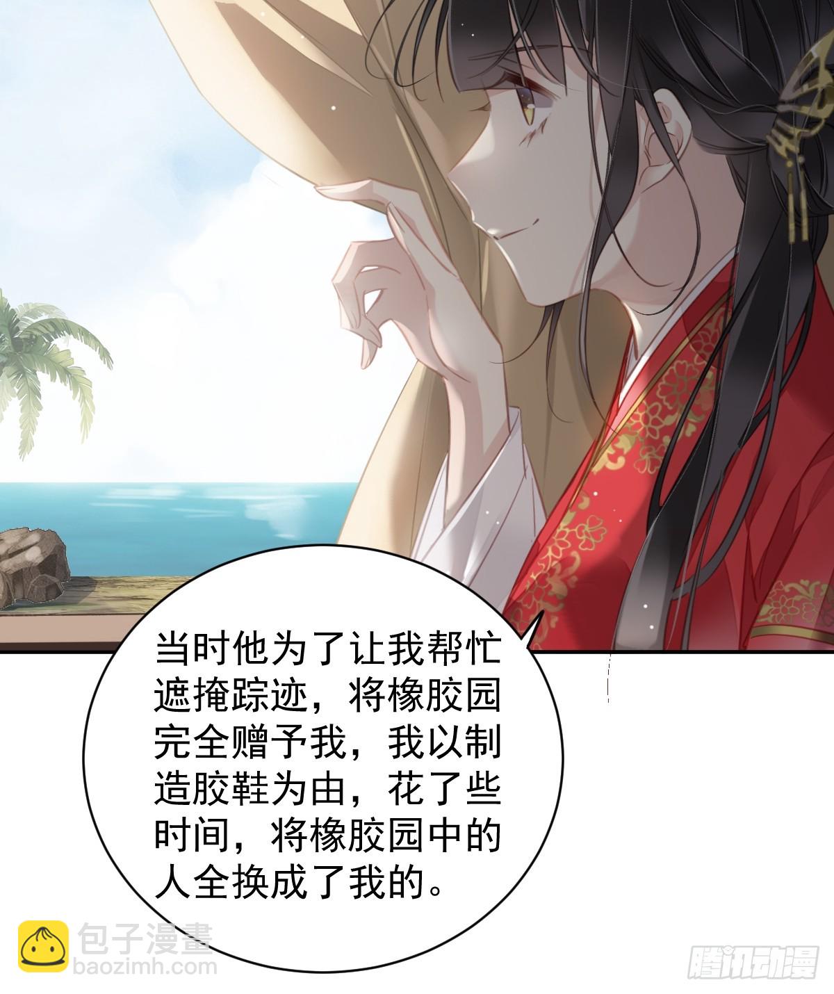 第133话 她会选我-第138话