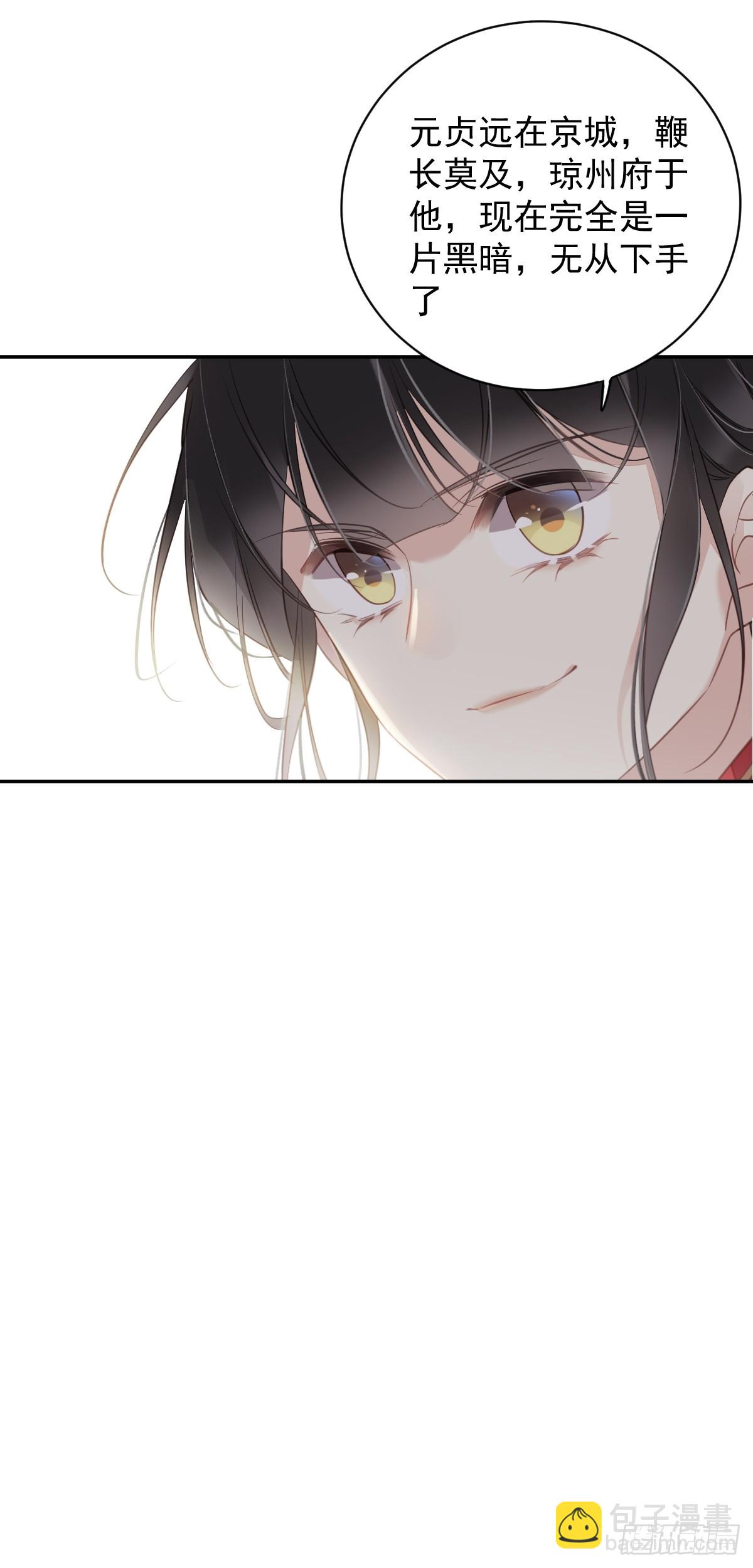 第133话 她会选我-第138话