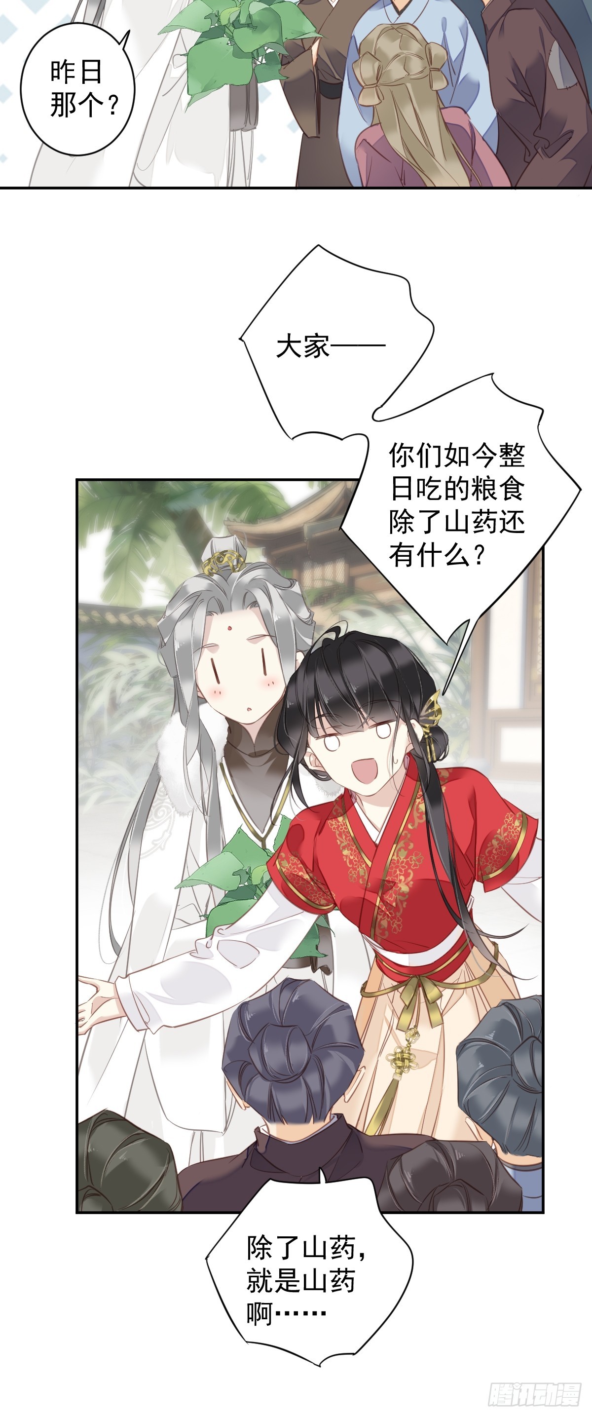 第137话 种地-第142话