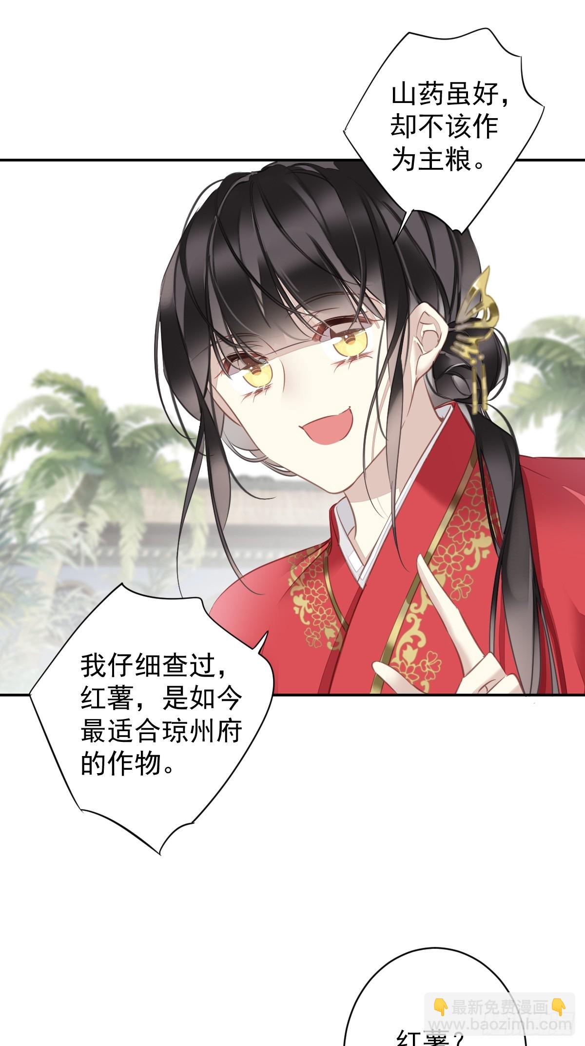 第137话 种地-第142话