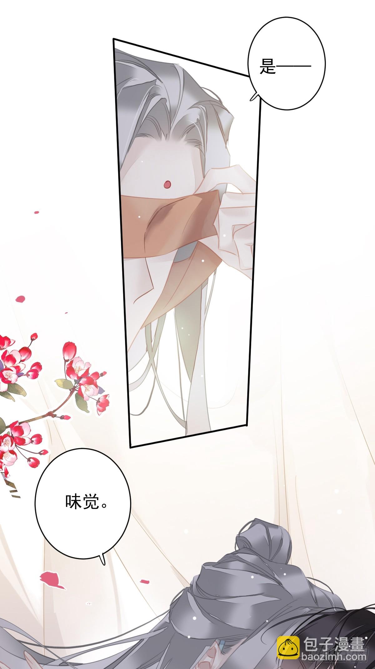 郡主不四嫁 - 第139话 咫尺天涯 - 5