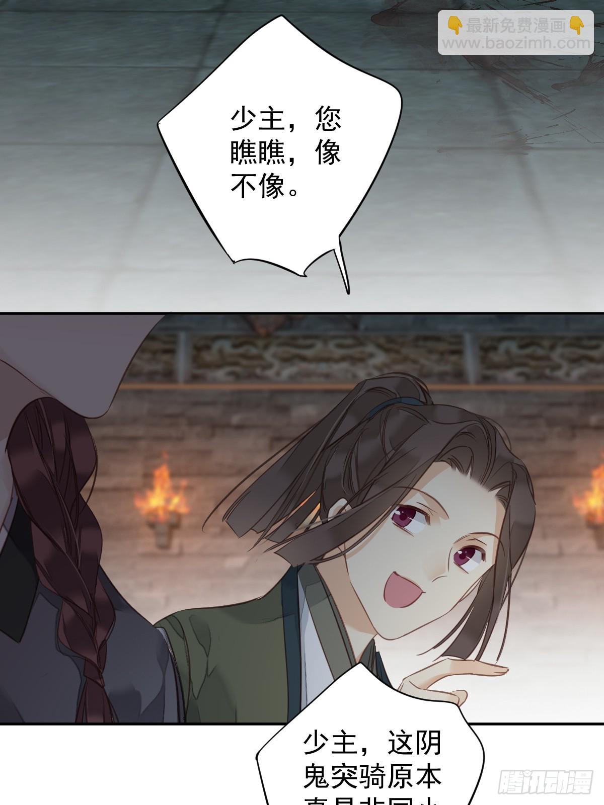 郡主不四嫁 - 第139话 咫尺天涯 - 1