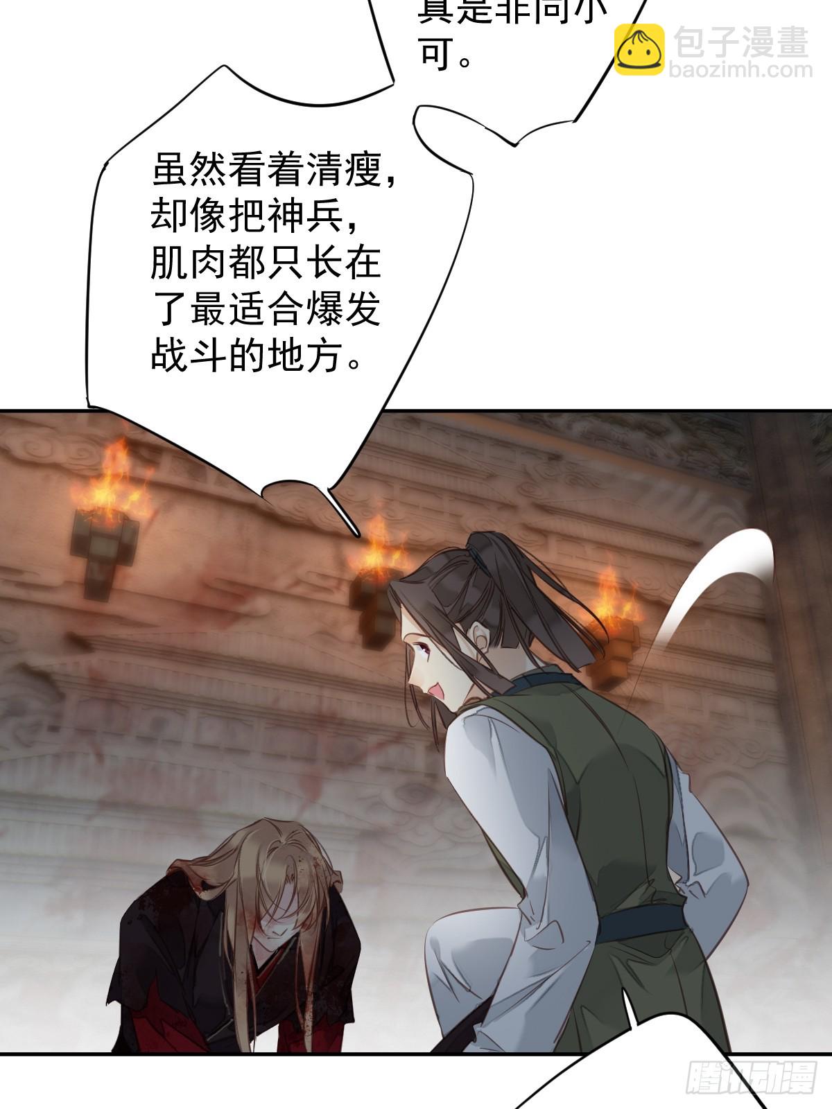 郡主不四嫁 - 第139话 咫尺天涯 - 2