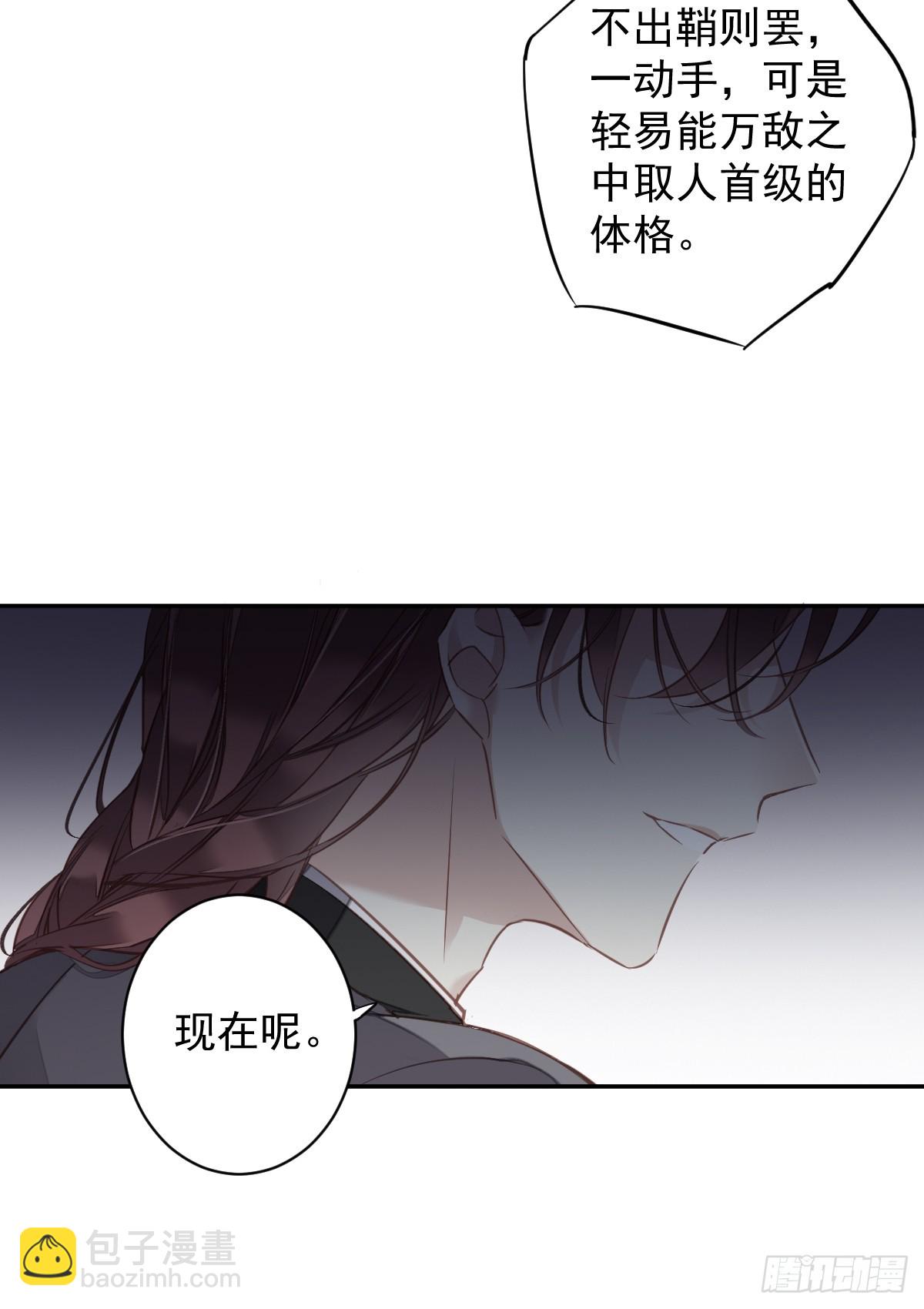 郡主不四嫁 - 第139话 咫尺天涯 - 3