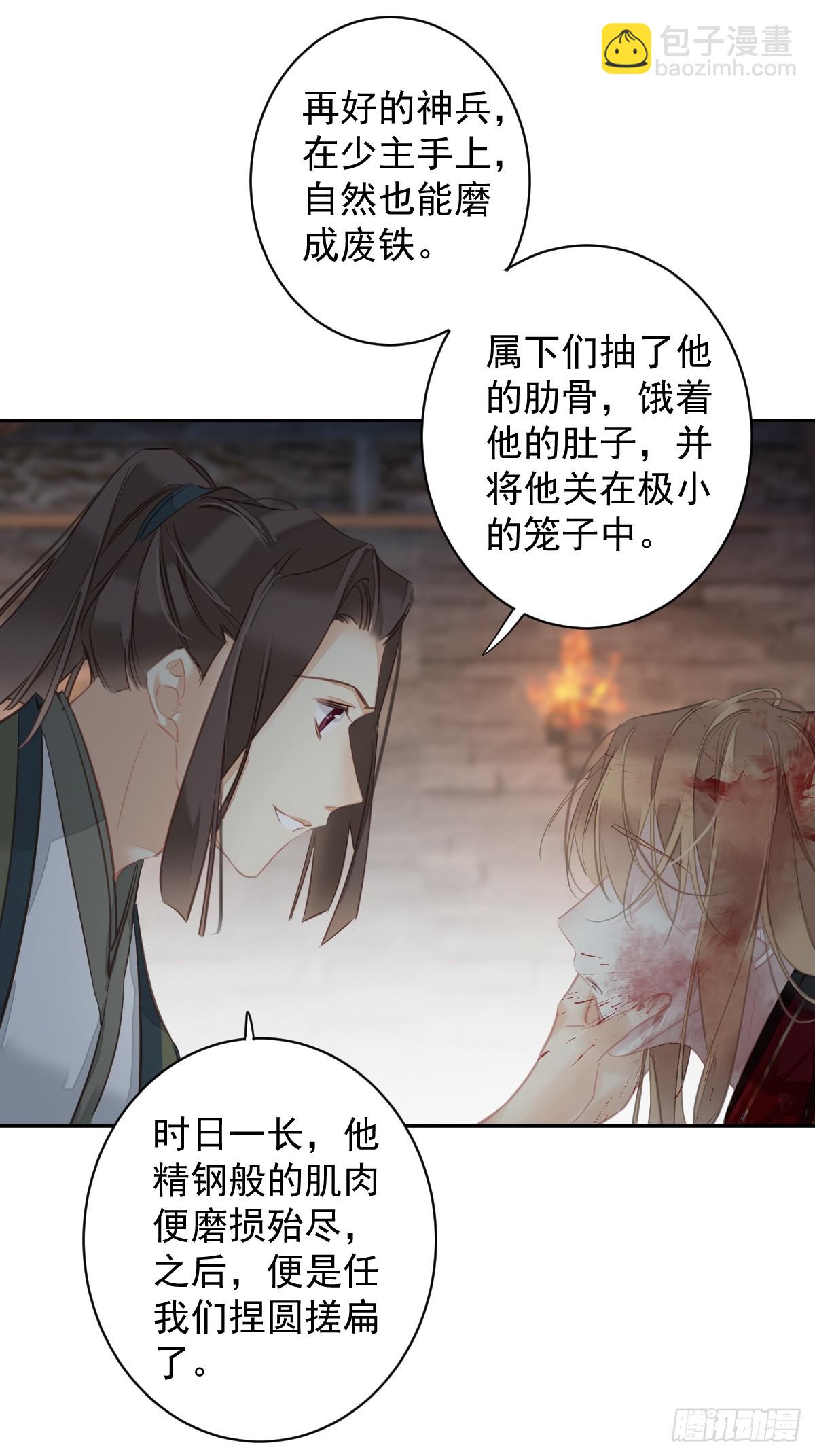 郡主不四嫁 - 第139话 咫尺天涯 - 4