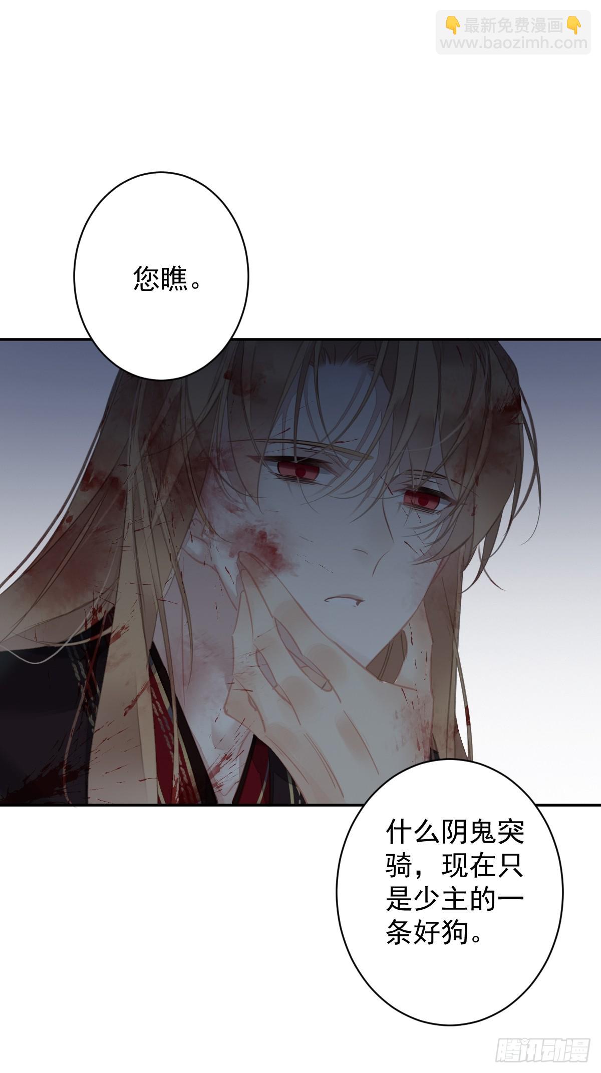 郡主不四嫁 - 第139话 咫尺天涯 - 5