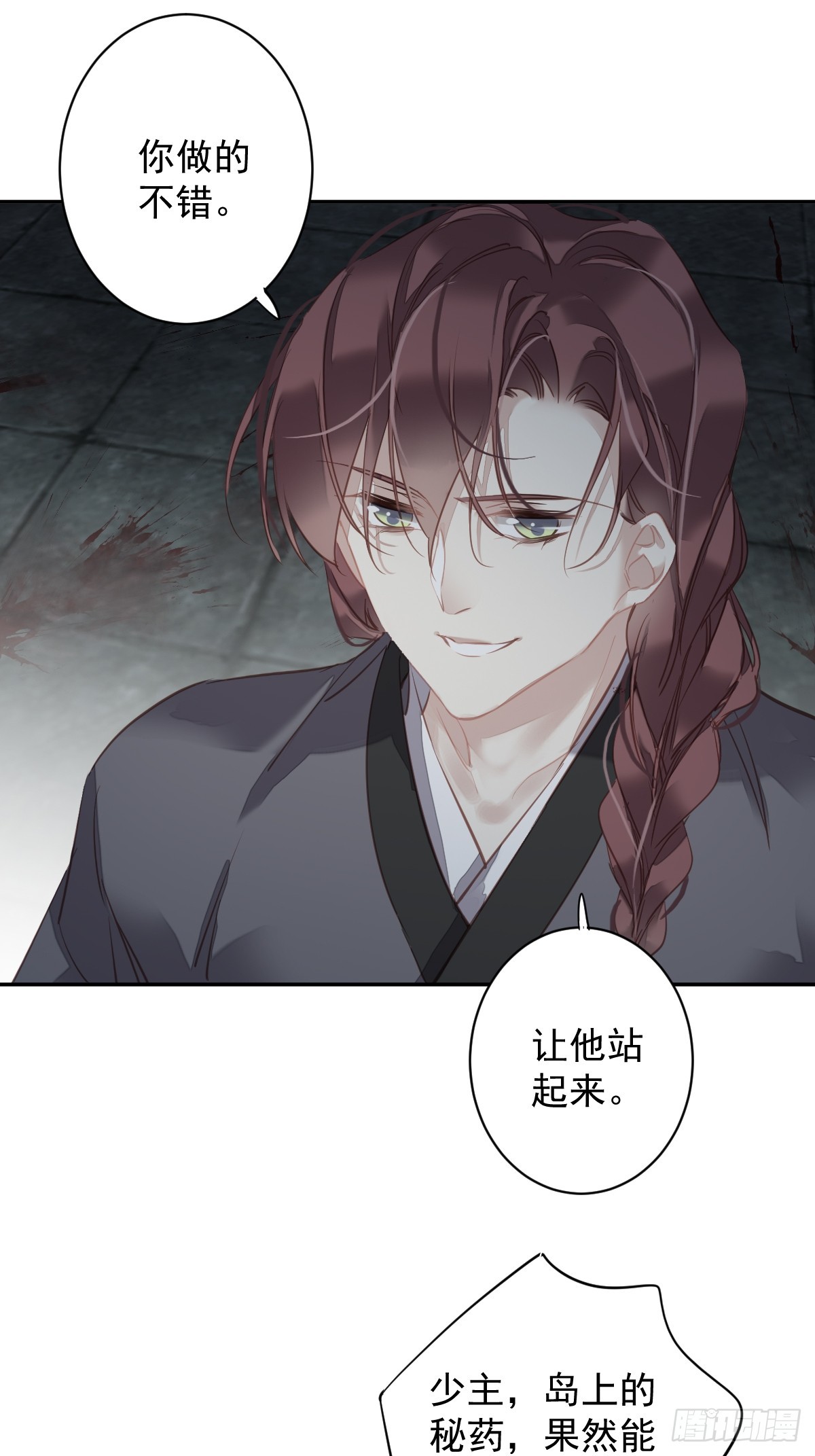 郡主不四嫁 - 第139话 咫尺天涯 - 6