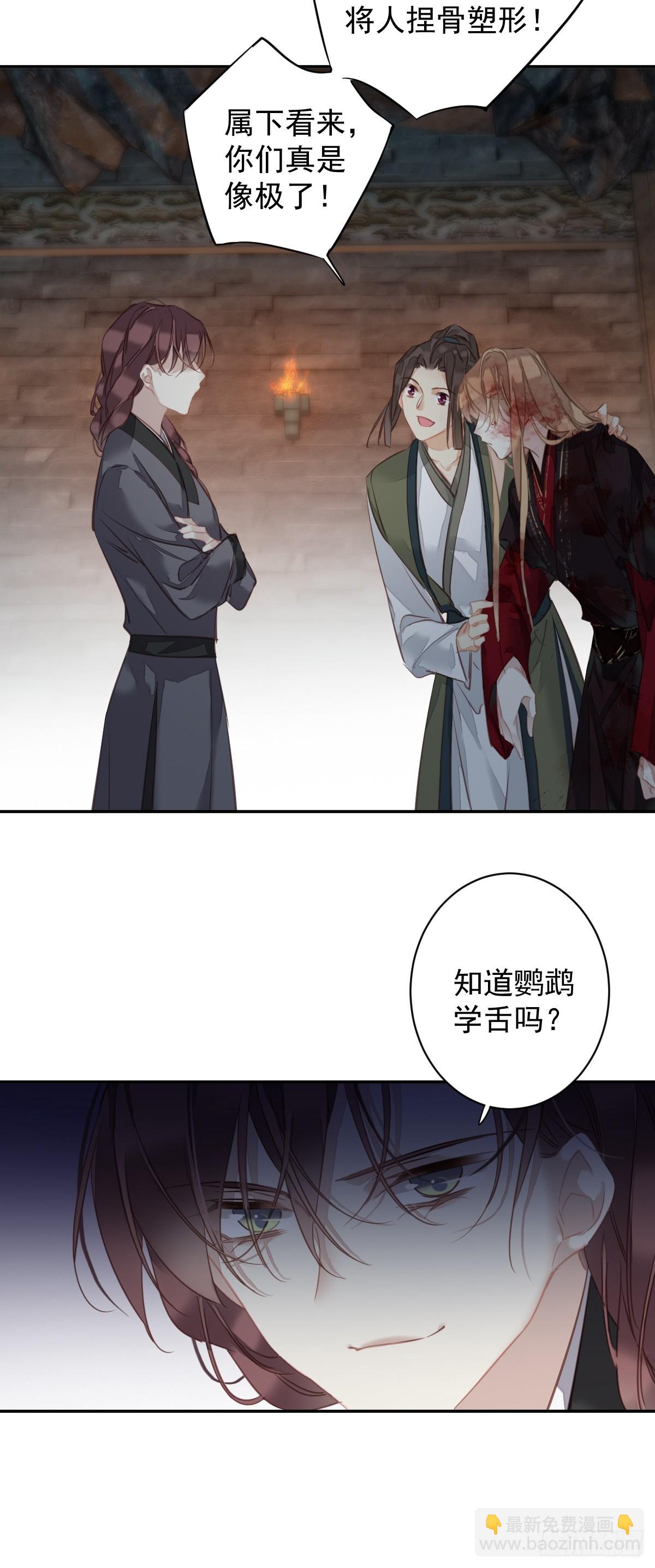 郡主不四嫁 - 第139话 咫尺天涯 - 1