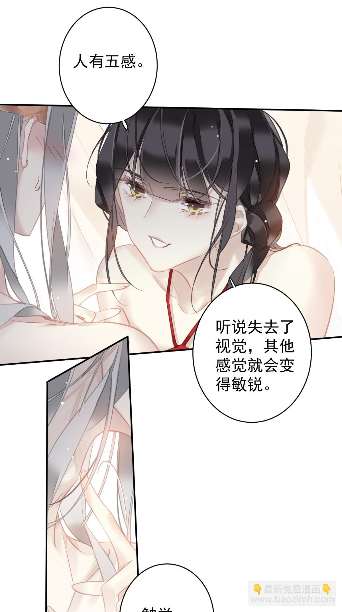 郡主不四嫁 - 第139话 咫尺天涯 - 3