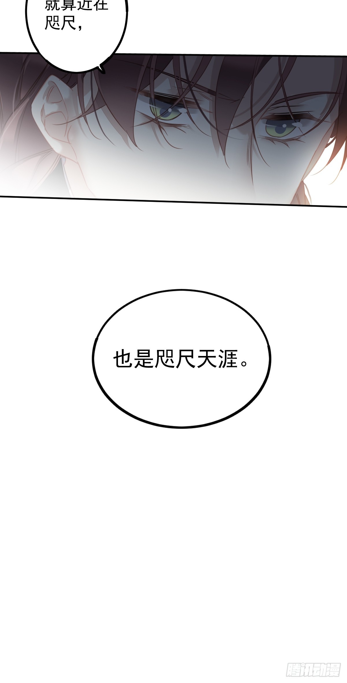 郡主不四嫁 - 第139话 咫尺天涯 - 3