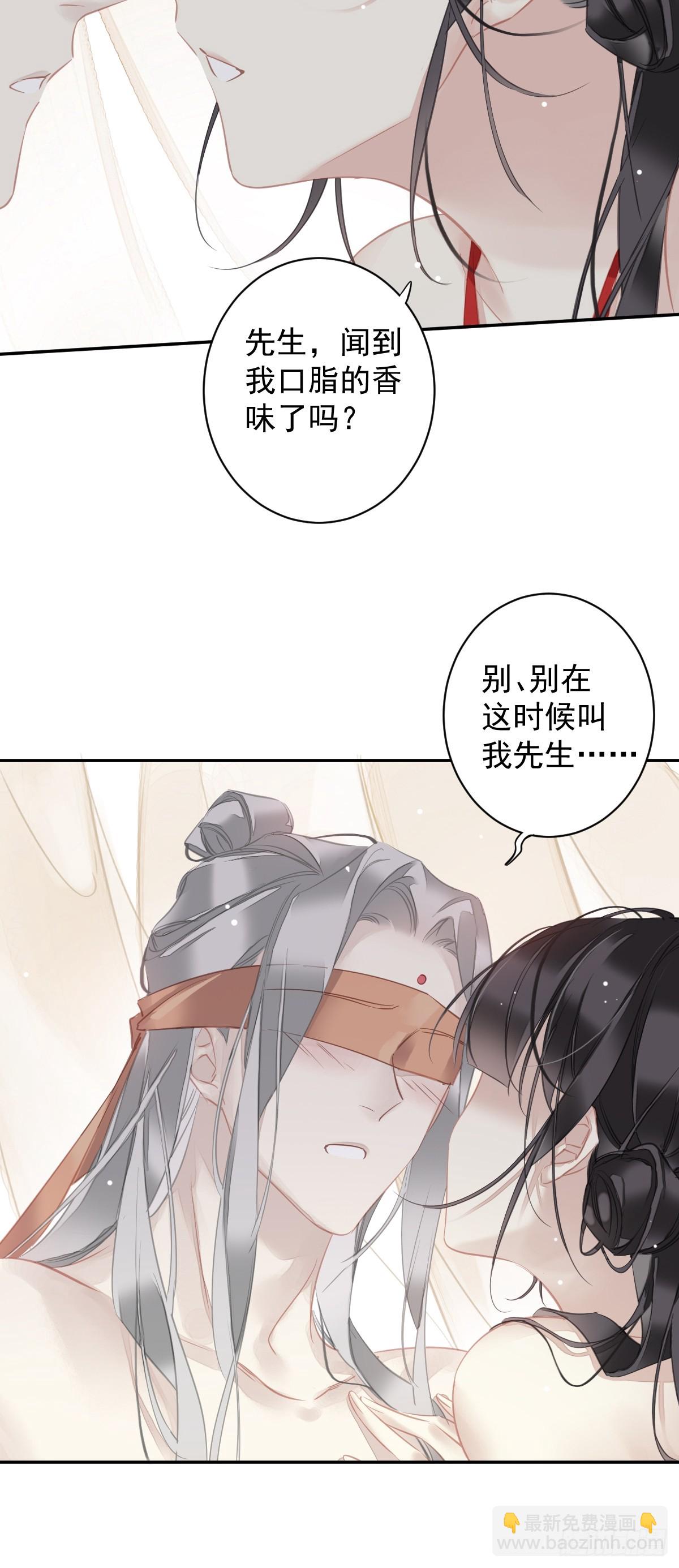 郡主不四嫁 - 第139话 咫尺天涯 - 6