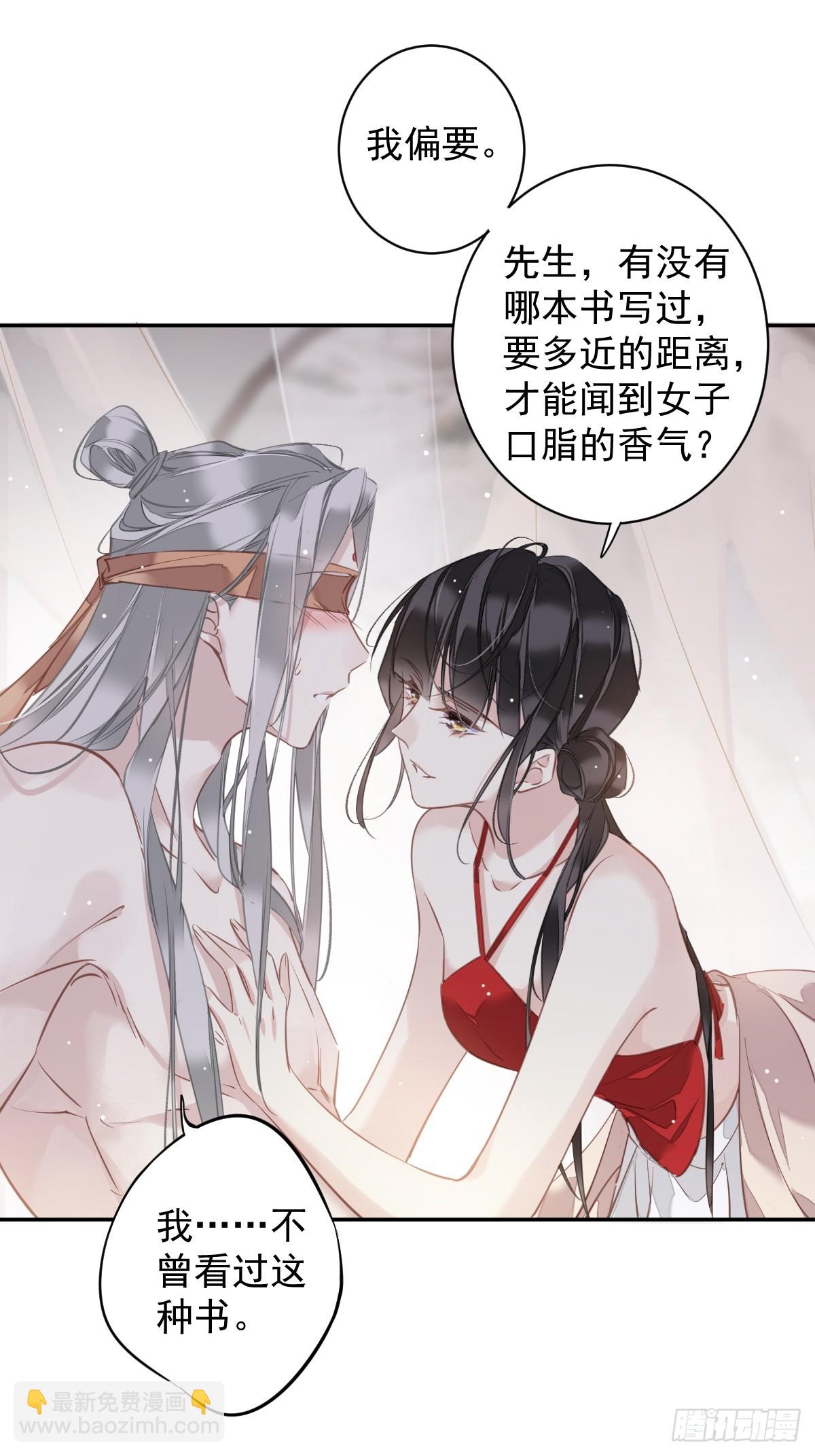 郡主不四嫁 - 第139话 咫尺天涯 - 1