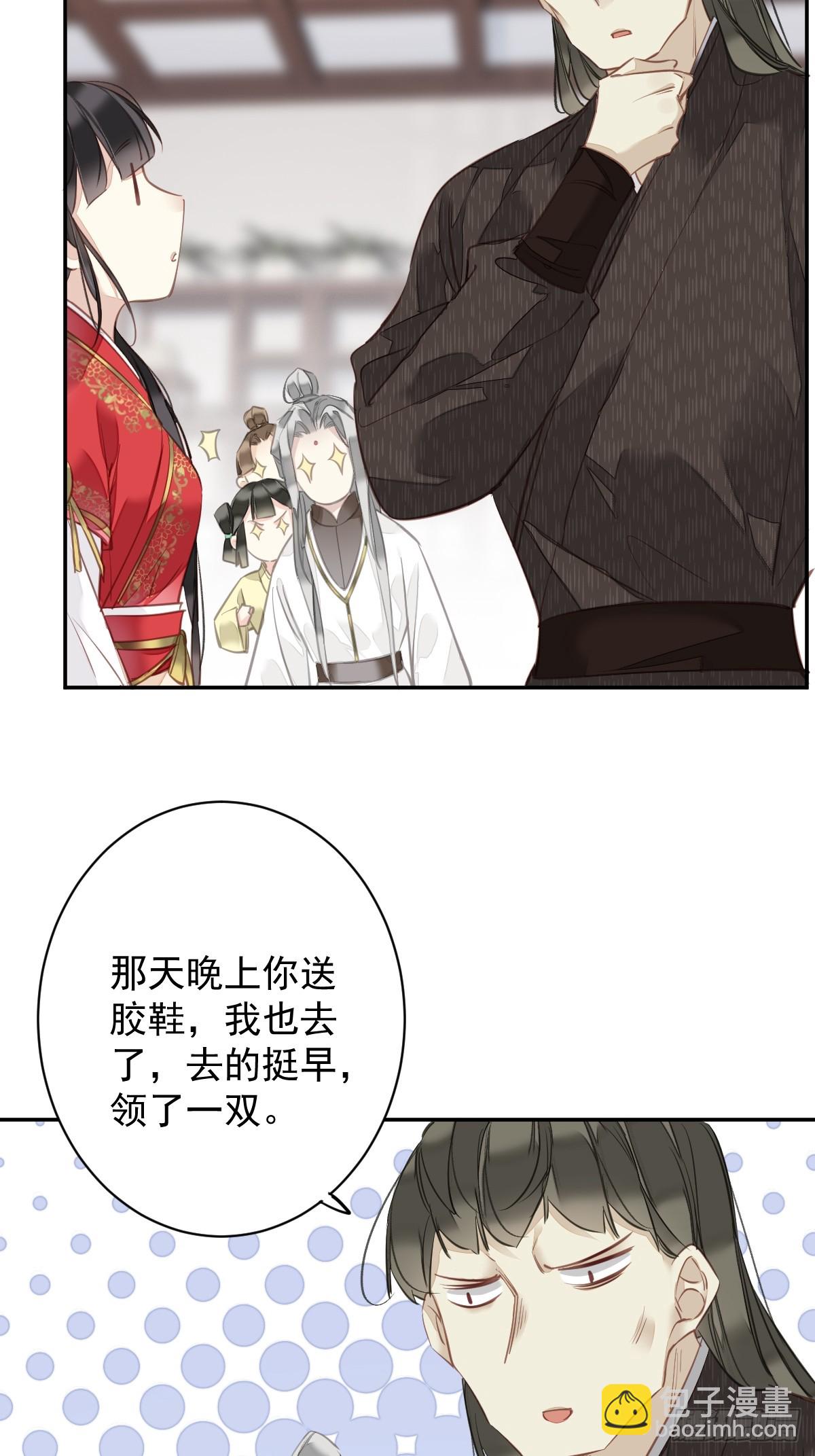 郡主不四嫁 - 第141话 我们若有前世…… - 4