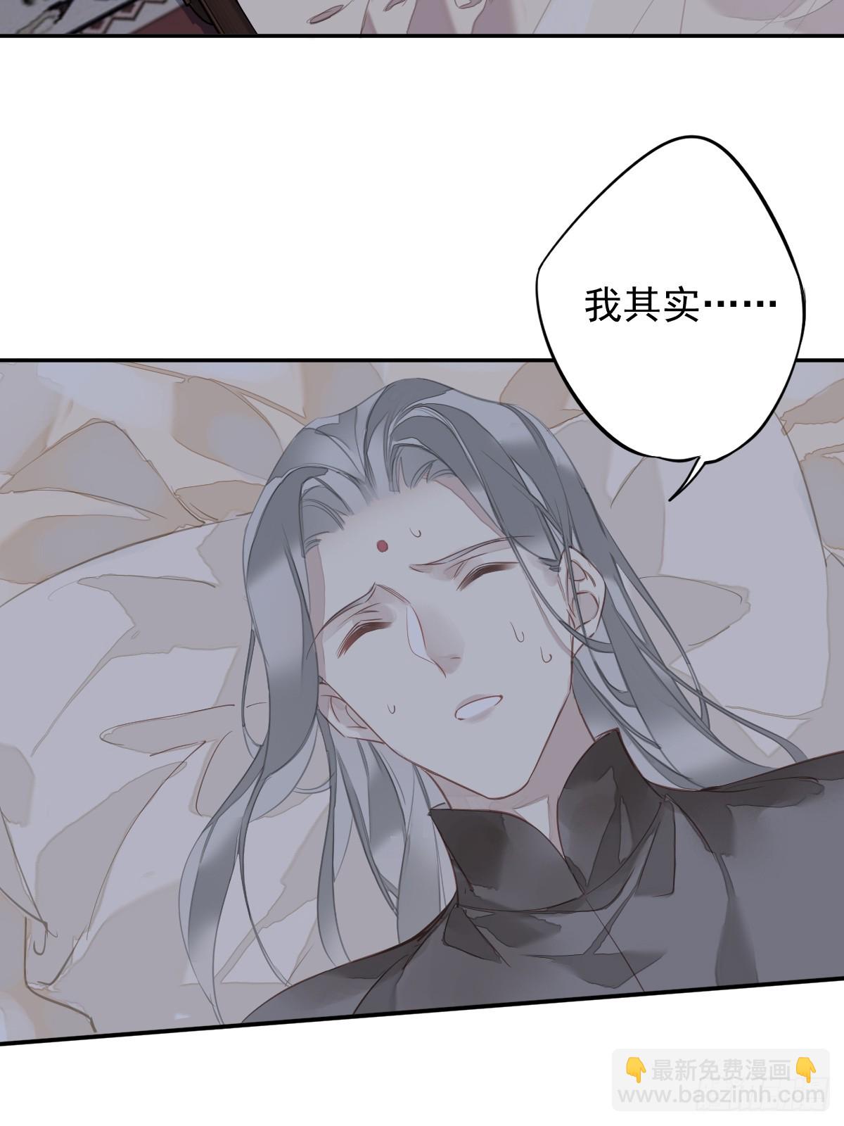 郡主不四嫁 - 第141话 我们若有前世…… - 4