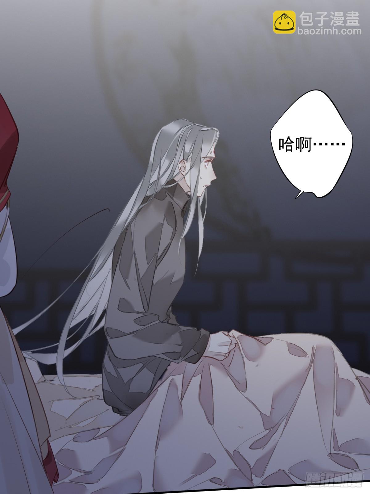 郡主不四嫁 - 第141话 我们若有前世…… - 6