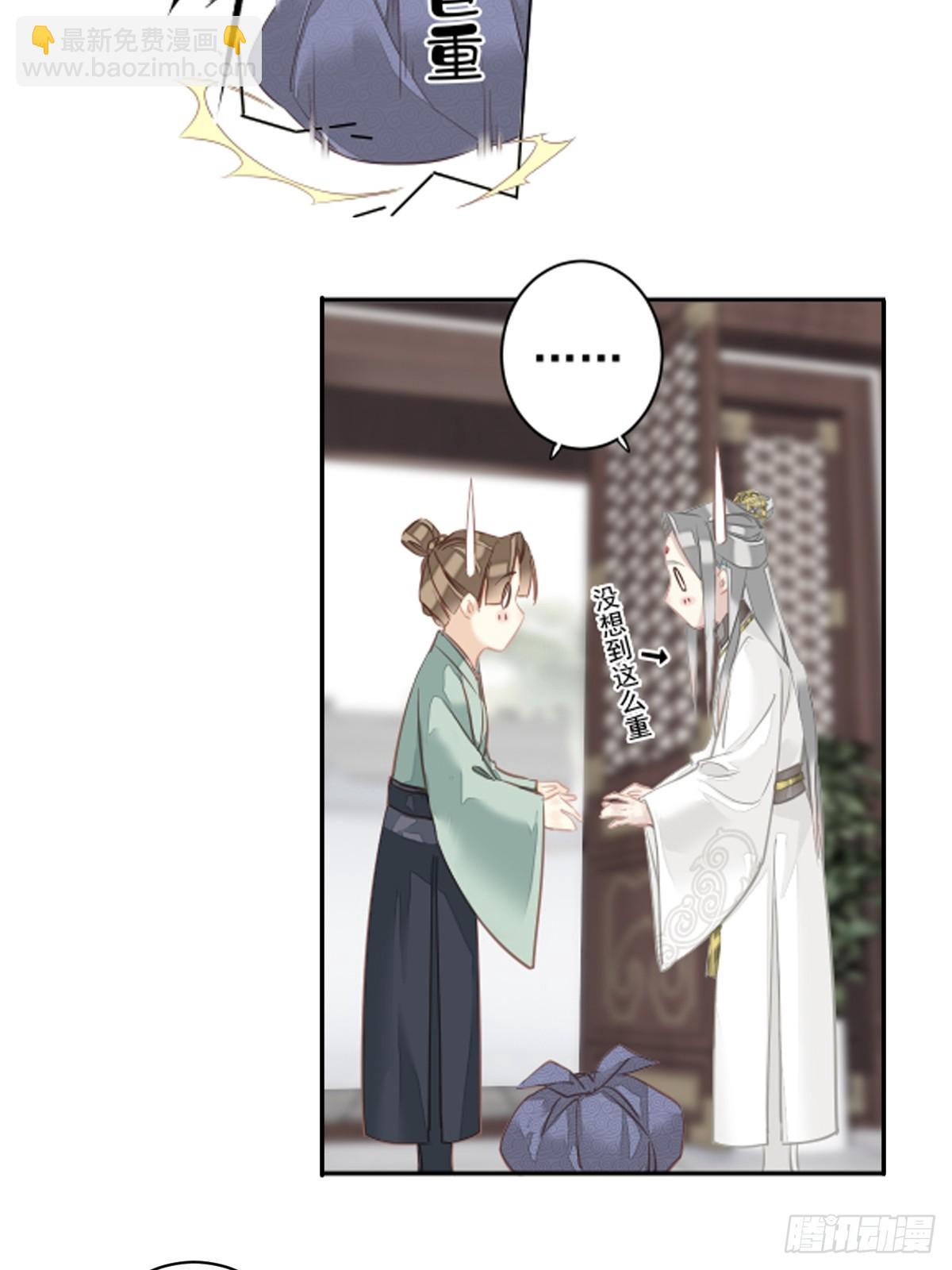 郡主不四嫁 - 第141话 我们若有前世…… - 1