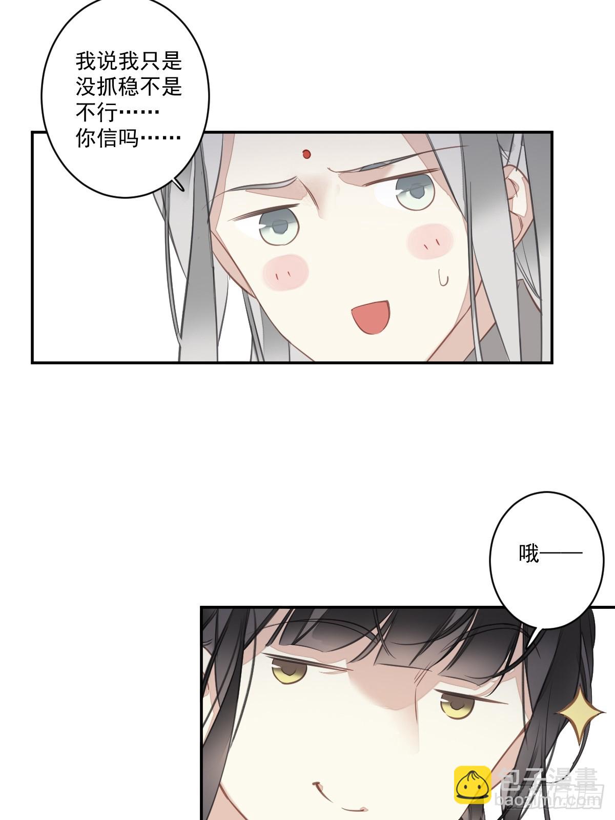 郡主不四嫁 - 第141话 我们若有前世…… - 2