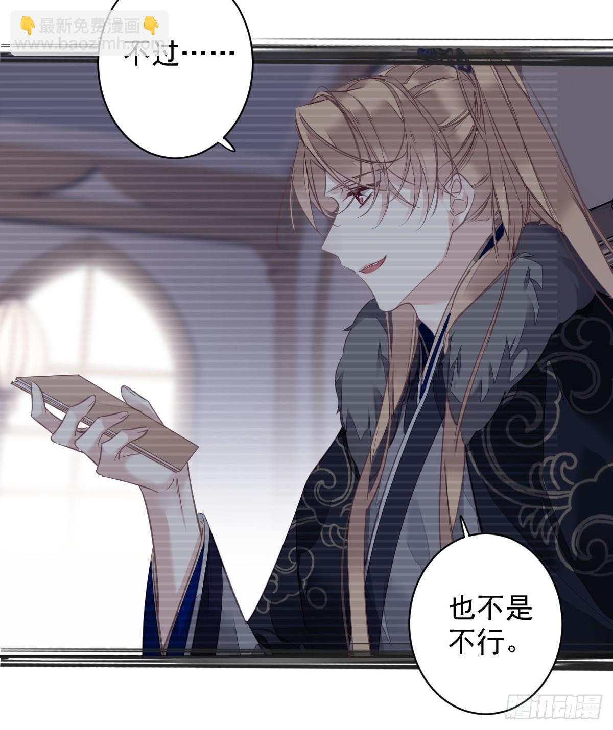 郡主不四嫁 - 第143话 约定？ - 3