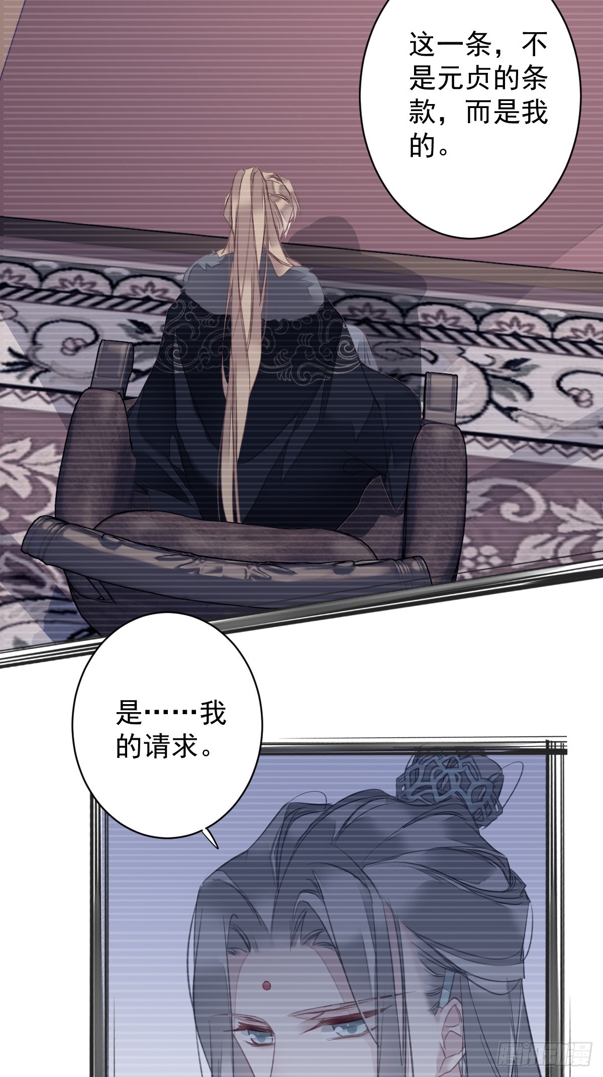 郡主不四嫁 - 第143话 约定？ - 5