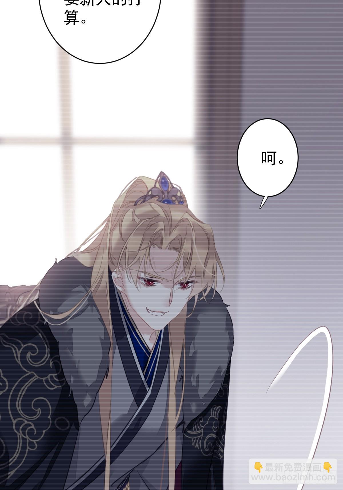 郡主不四嫁 - 第143话 约定？ - 3