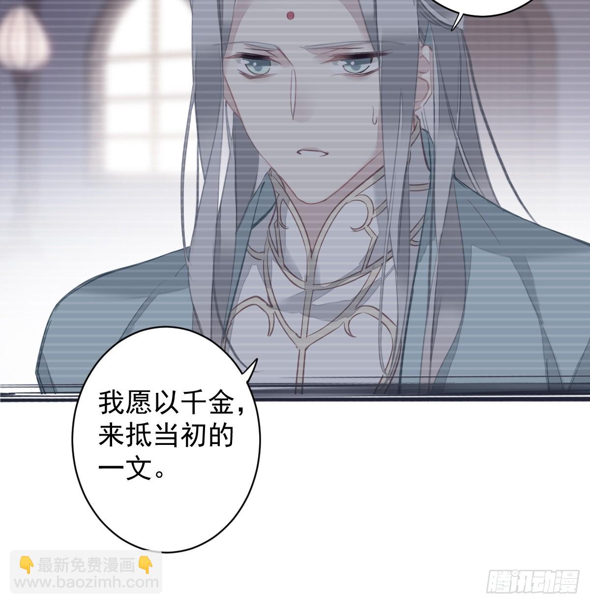 郡主不四嫁 - 第143话 约定？ - 5