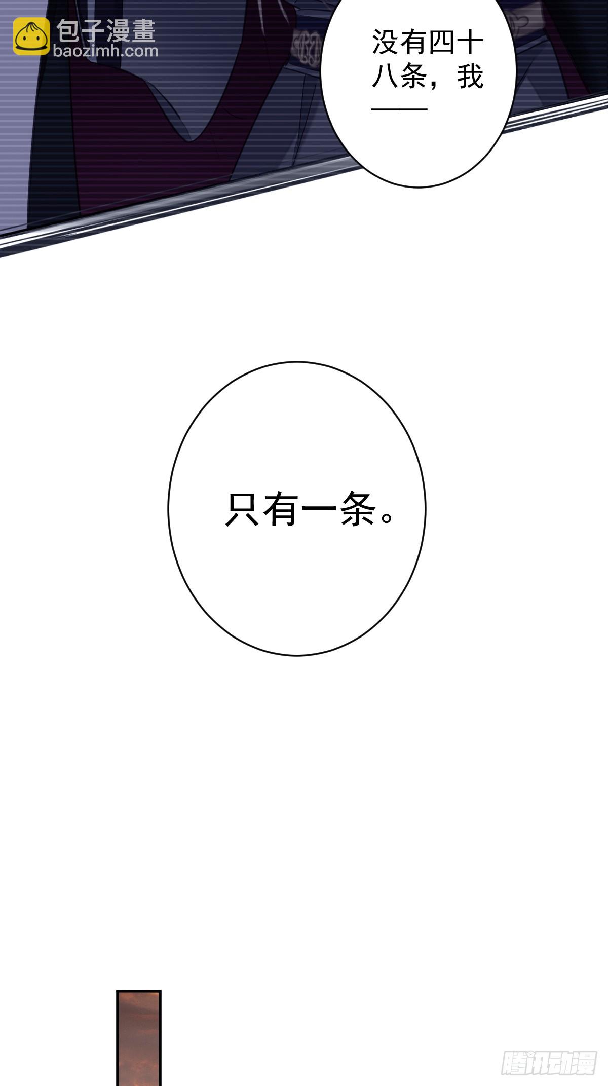 郡主不四嫁 - 第143话 约定？ - 4