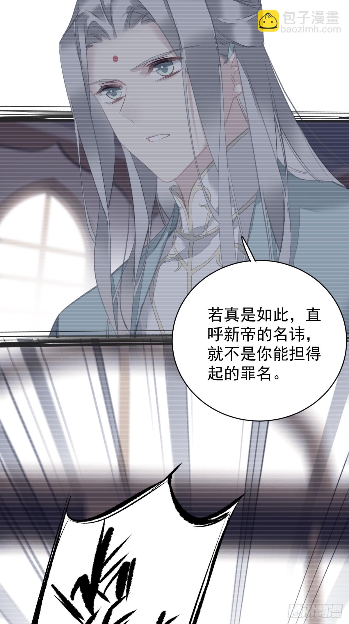 郡主不四嫁 - 第143话 约定？ - 3