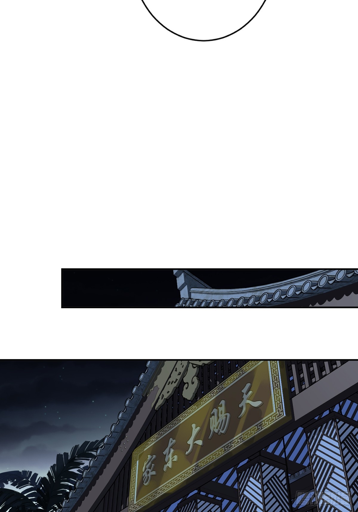 郡主不四嫁 - 第143话 约定？ - 1