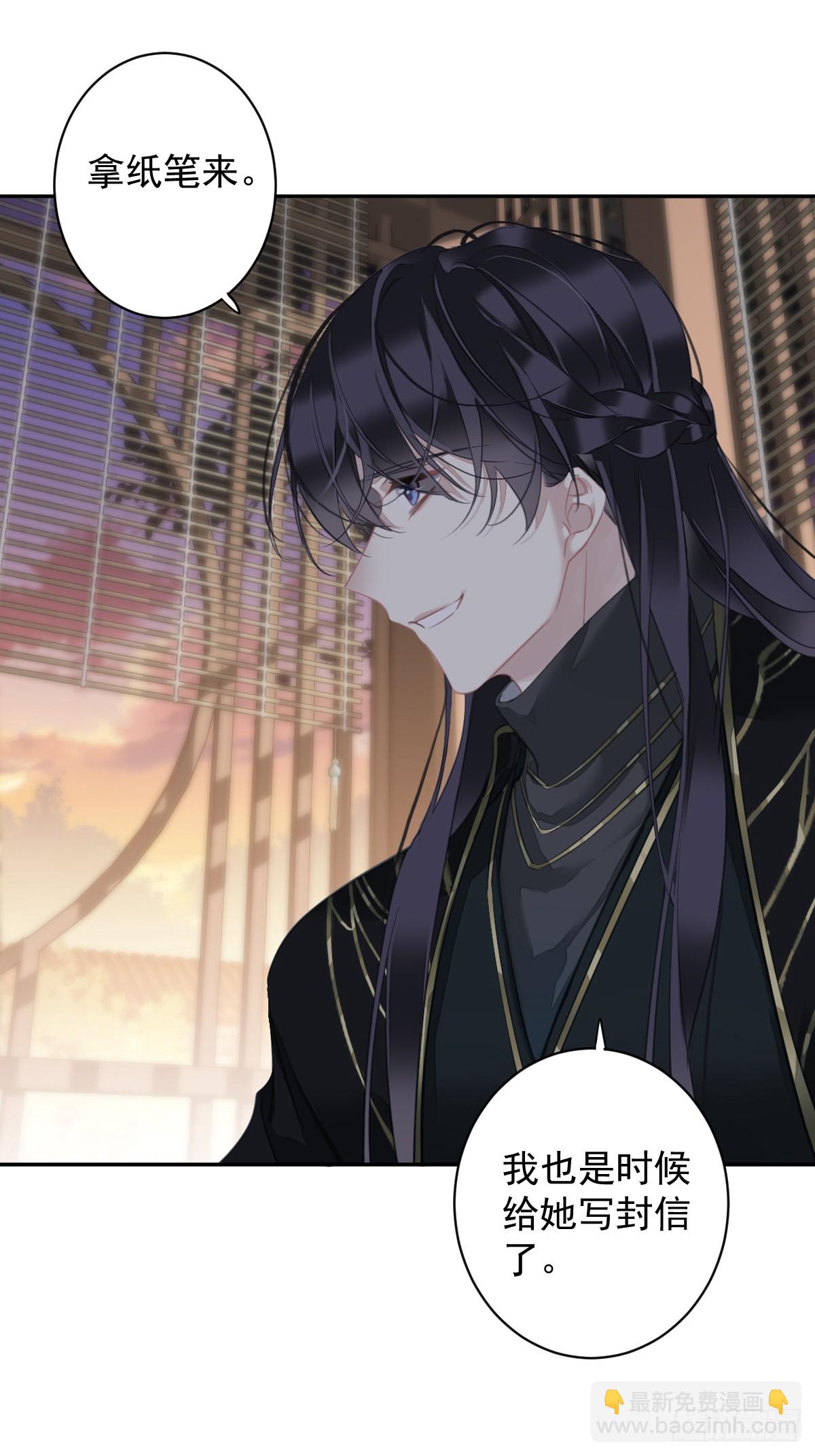 郡主不四嫁 - 第145话 分居 - 4