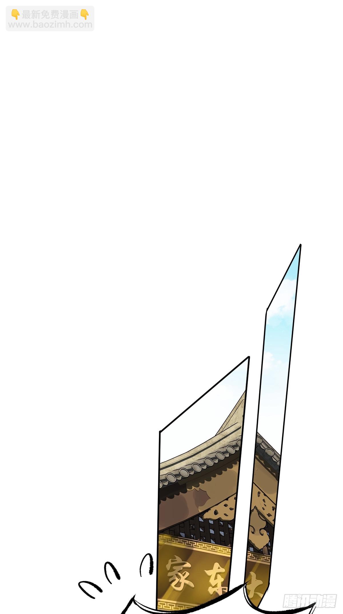 郡主不四嫁 - 第145话 分居 - 5