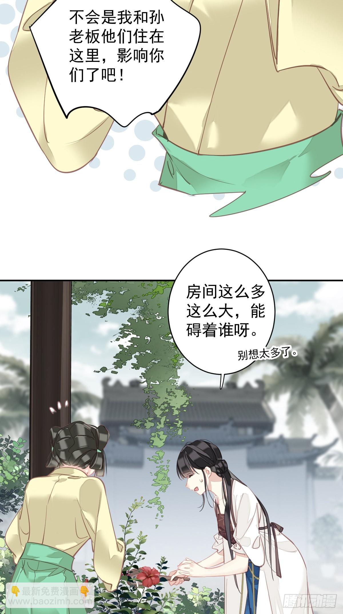 郡主不四嫁 - 第145话 分居 - 1