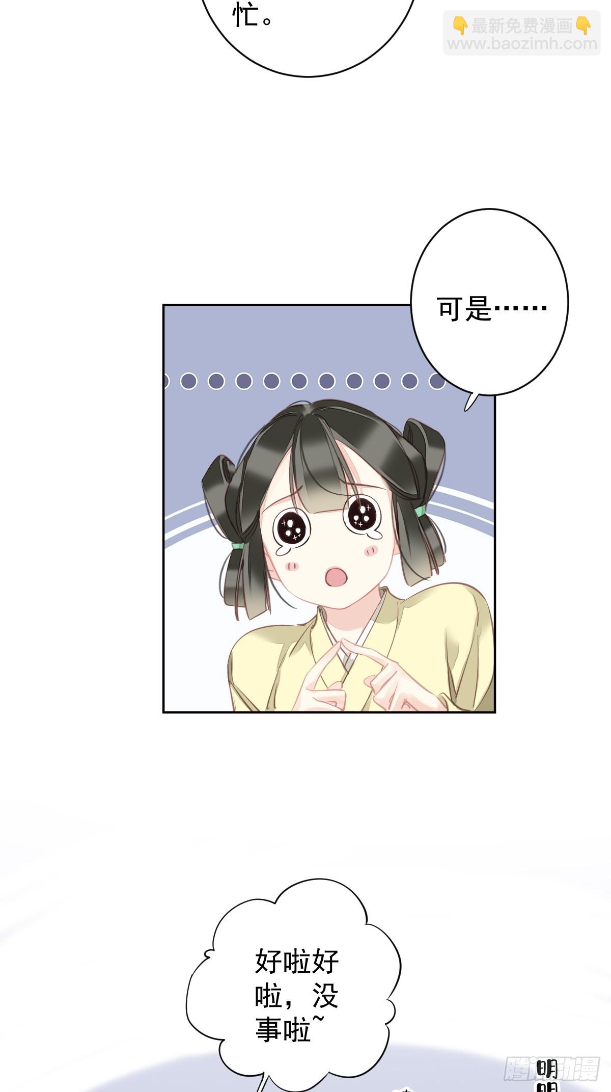 郡主不四嫁 - 第145话 分居 - 4