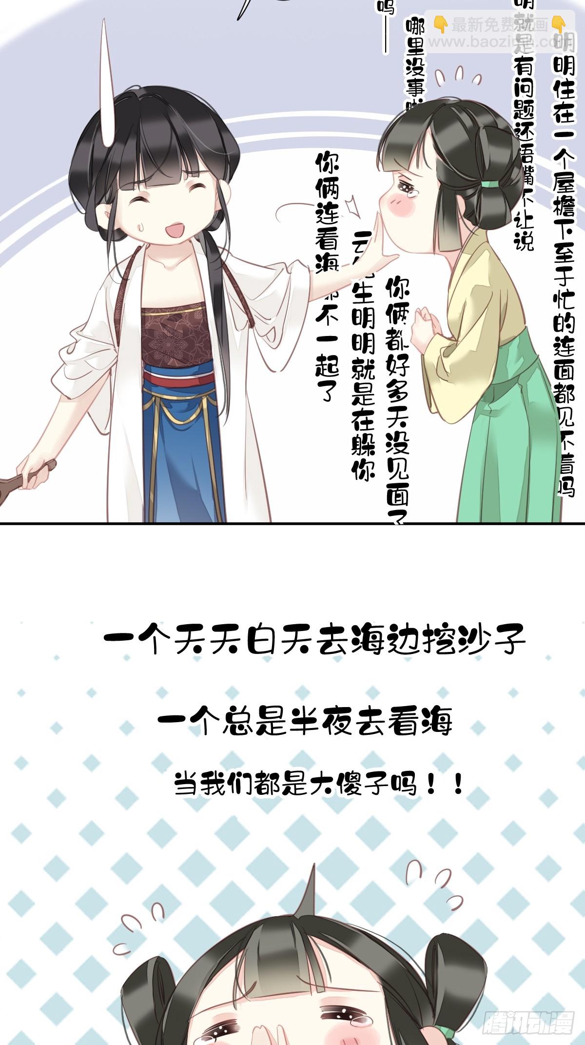 郡主不四嫁 - 第145话 分居 - 5