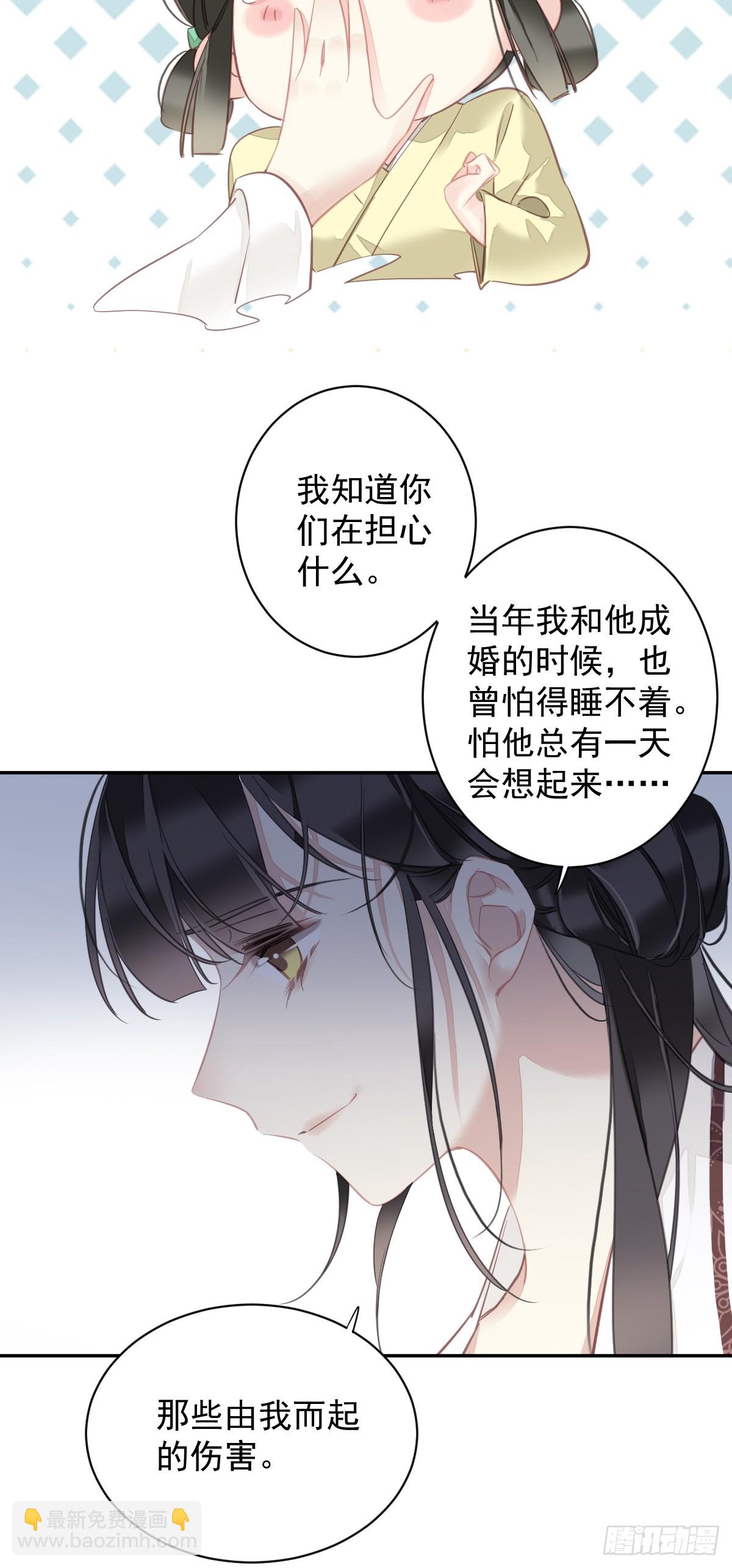 郡主不四嫁 - 第145话 分居 - 6