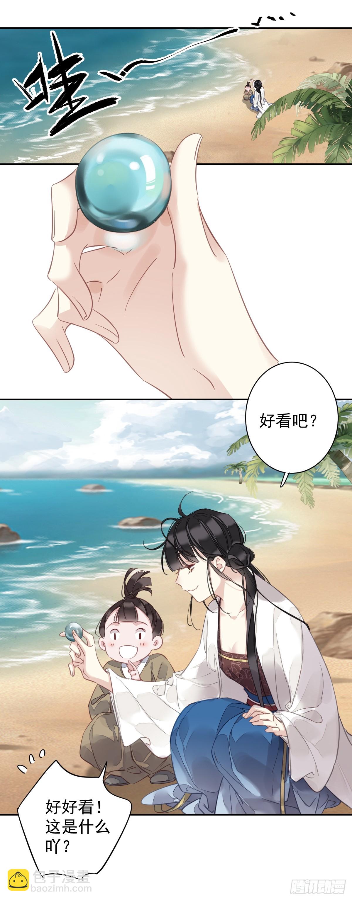 郡主不四嫁 - 第145话 分居 - 4