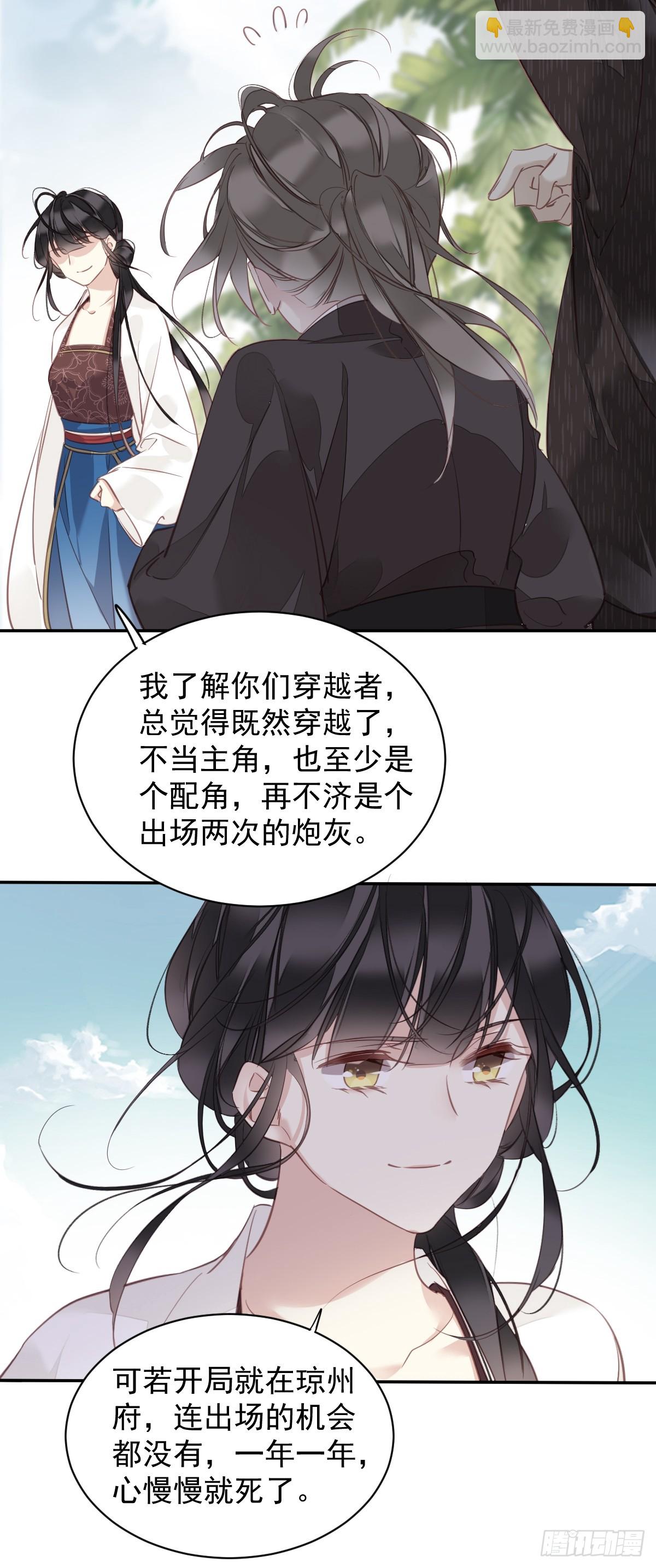 郡主不四嫁 - 第145话 分居 - 2